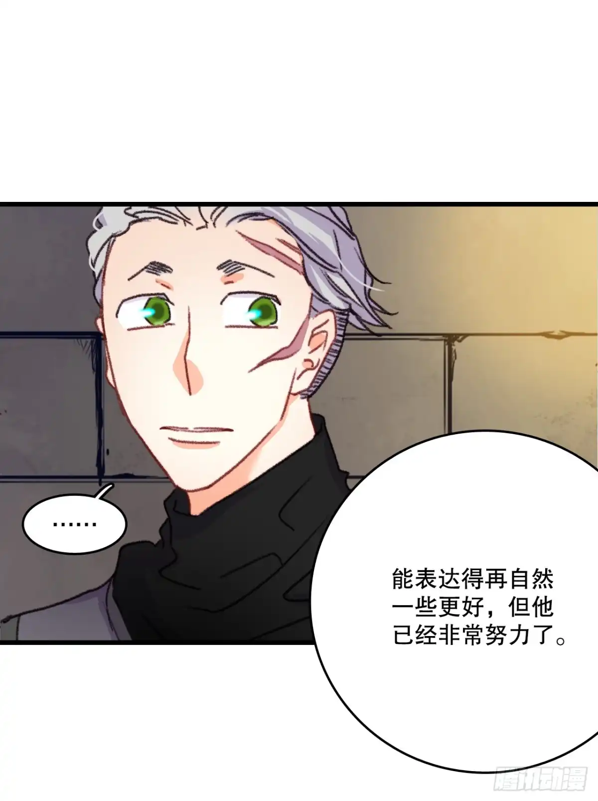 《Bring the Love》60.迪特的妻子 第32页