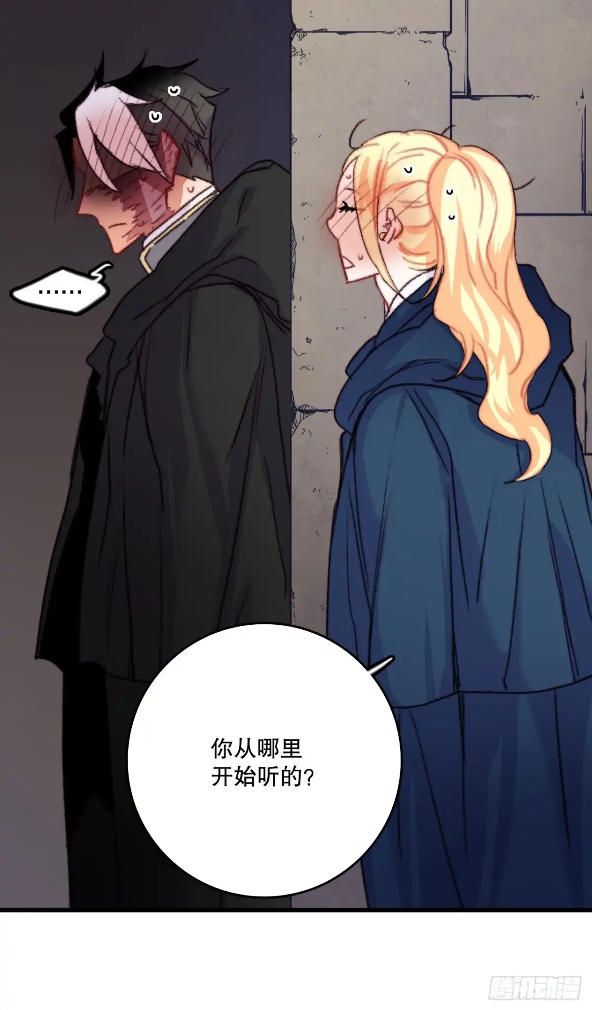 《Bring the Love》60.迪特的妻子 第42页
