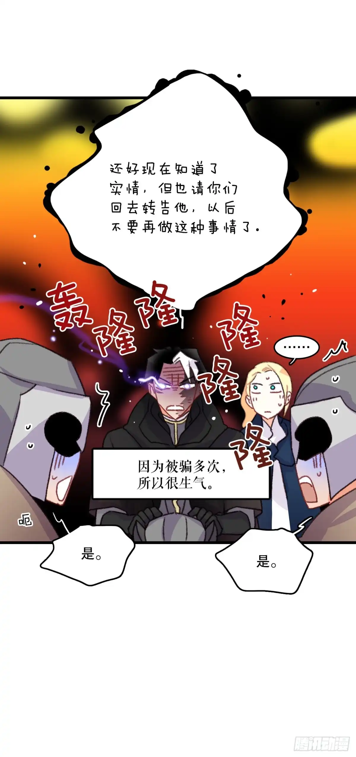 《Bring the Love》60.迪特的妻子 第59页