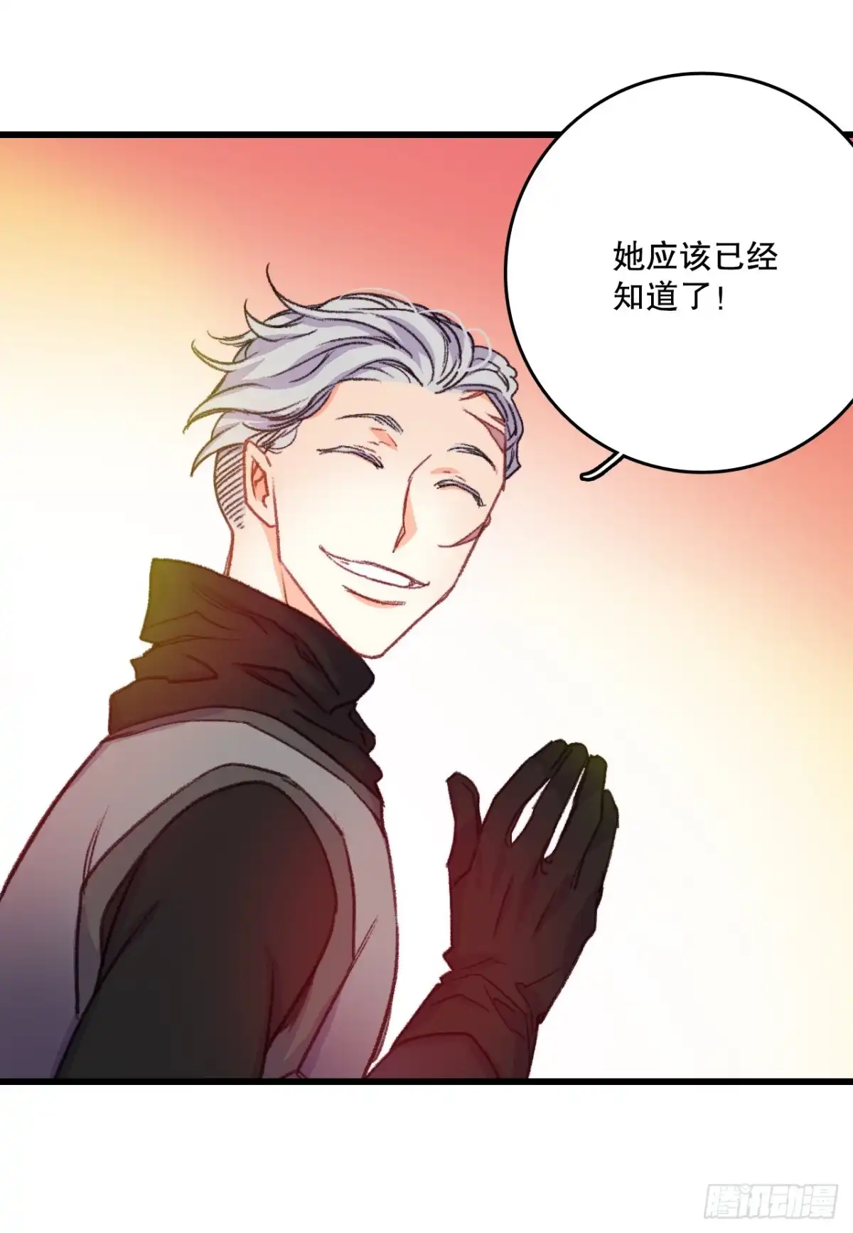 《Bring the Love》60.迪特的妻子 第38页