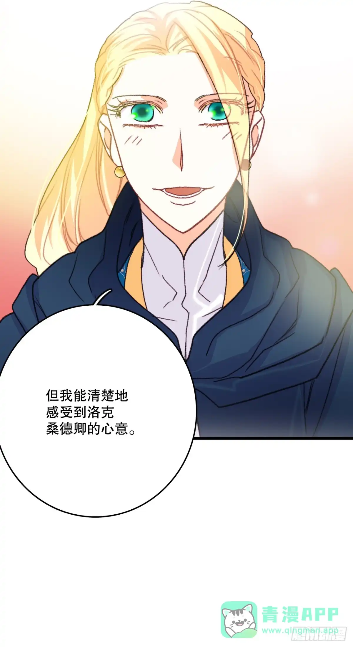 《Bring the Love》60.迪特的妻子 第31页