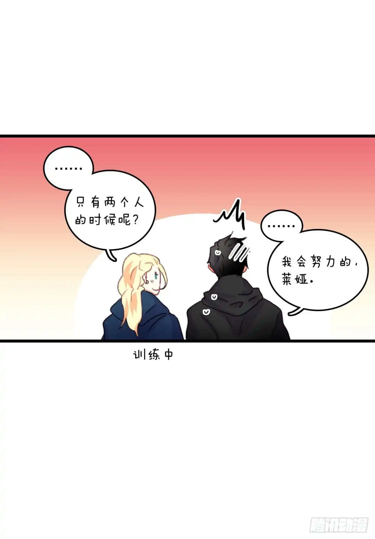 《Bring the Love》60.迪特的妻子 第47页