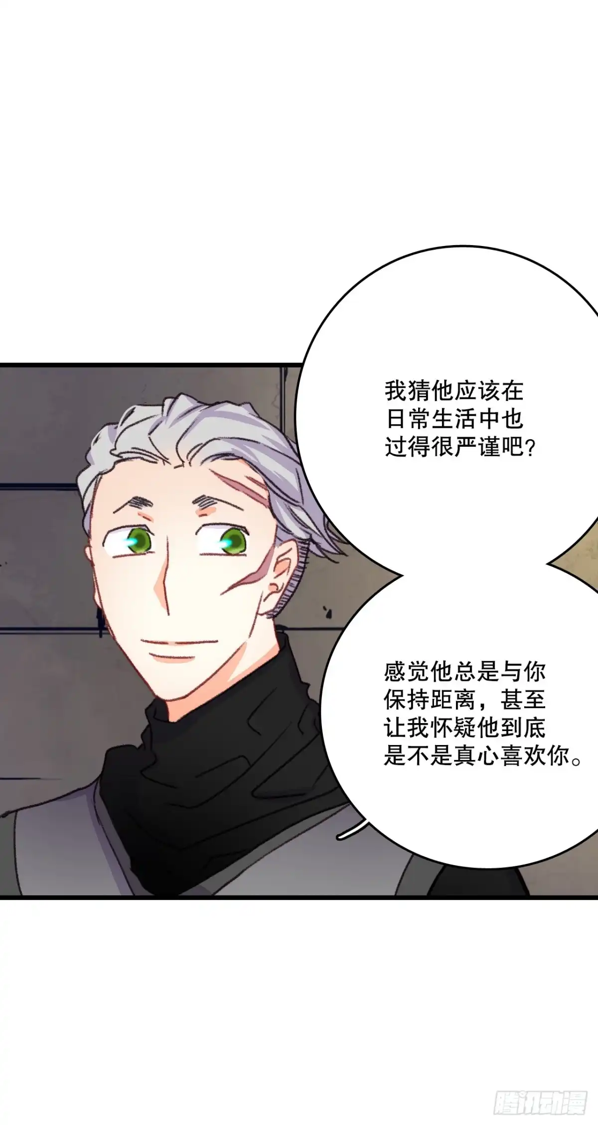 《Bring the Love》60.迪特的妻子 第28页
