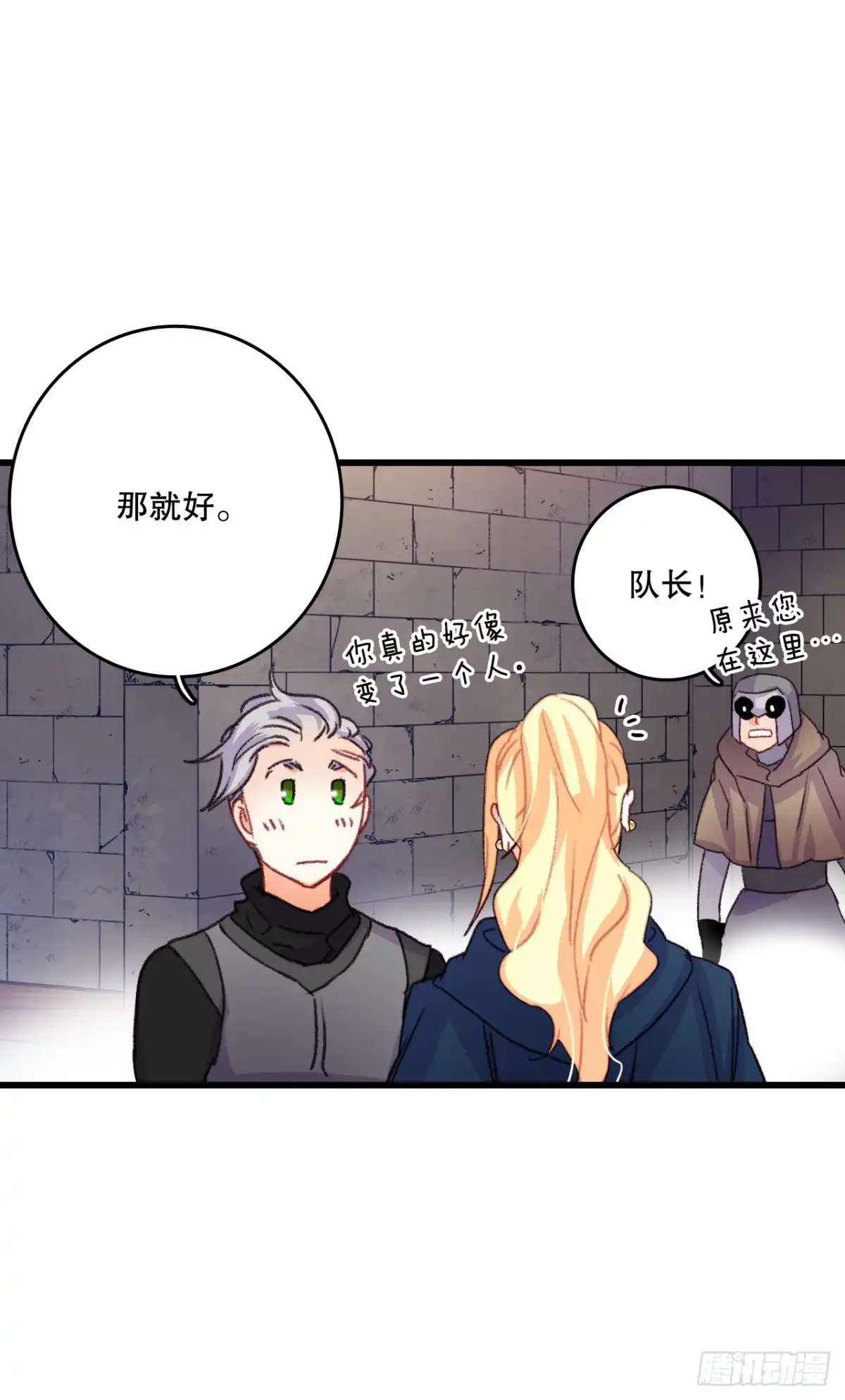 《Bring the Love》60.迪特的妻子 第34页