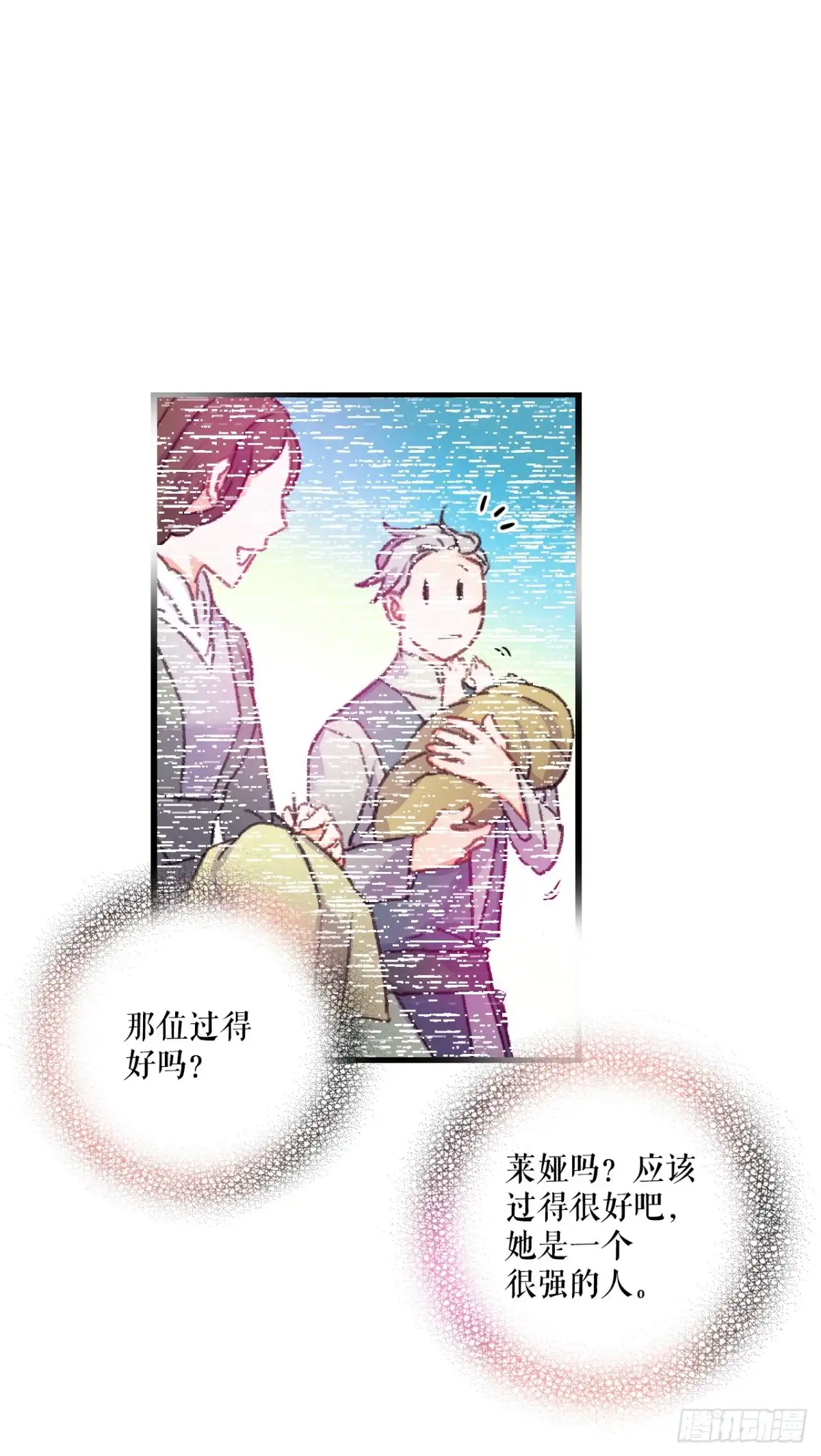 《Bring the Love》60.迪特的妻子 第60页