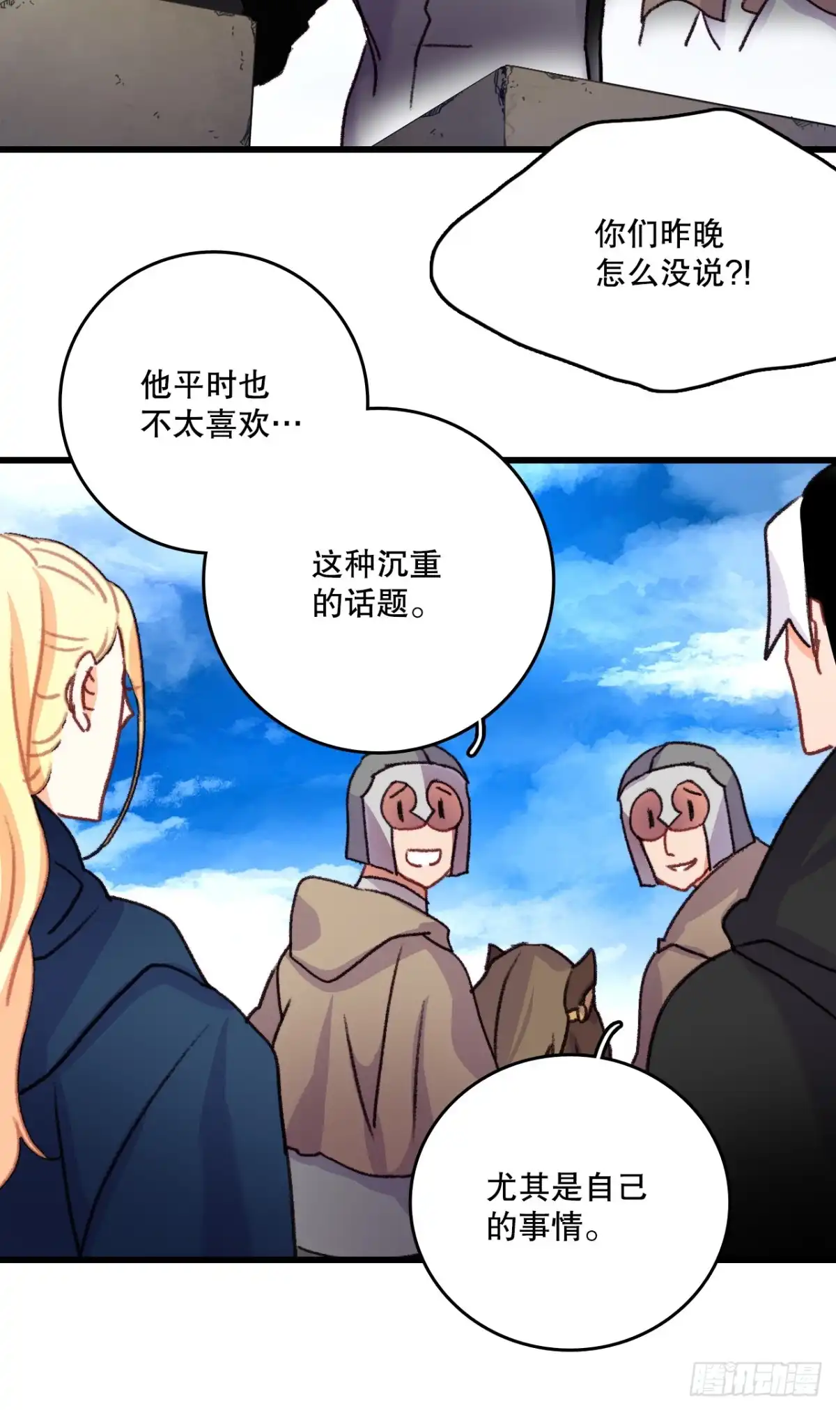 《Bring the Love》60.迪特的妻子 第53页