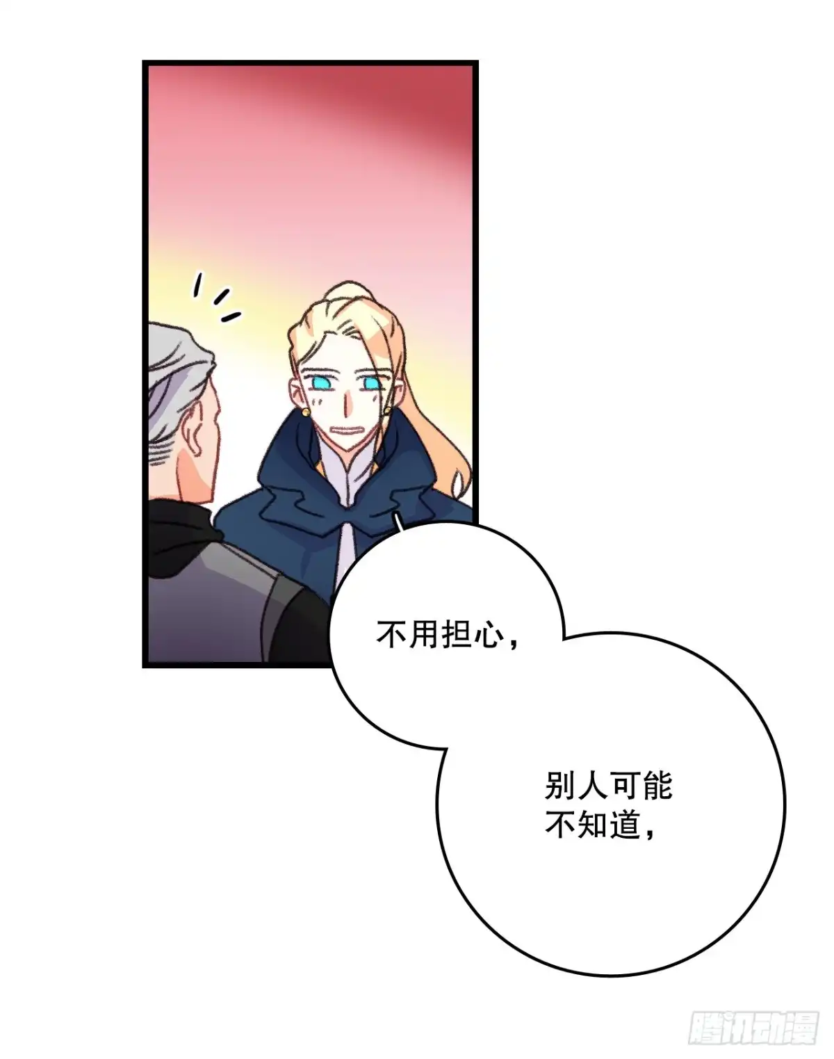 《Bring the Love》60.迪特的妻子 第30页