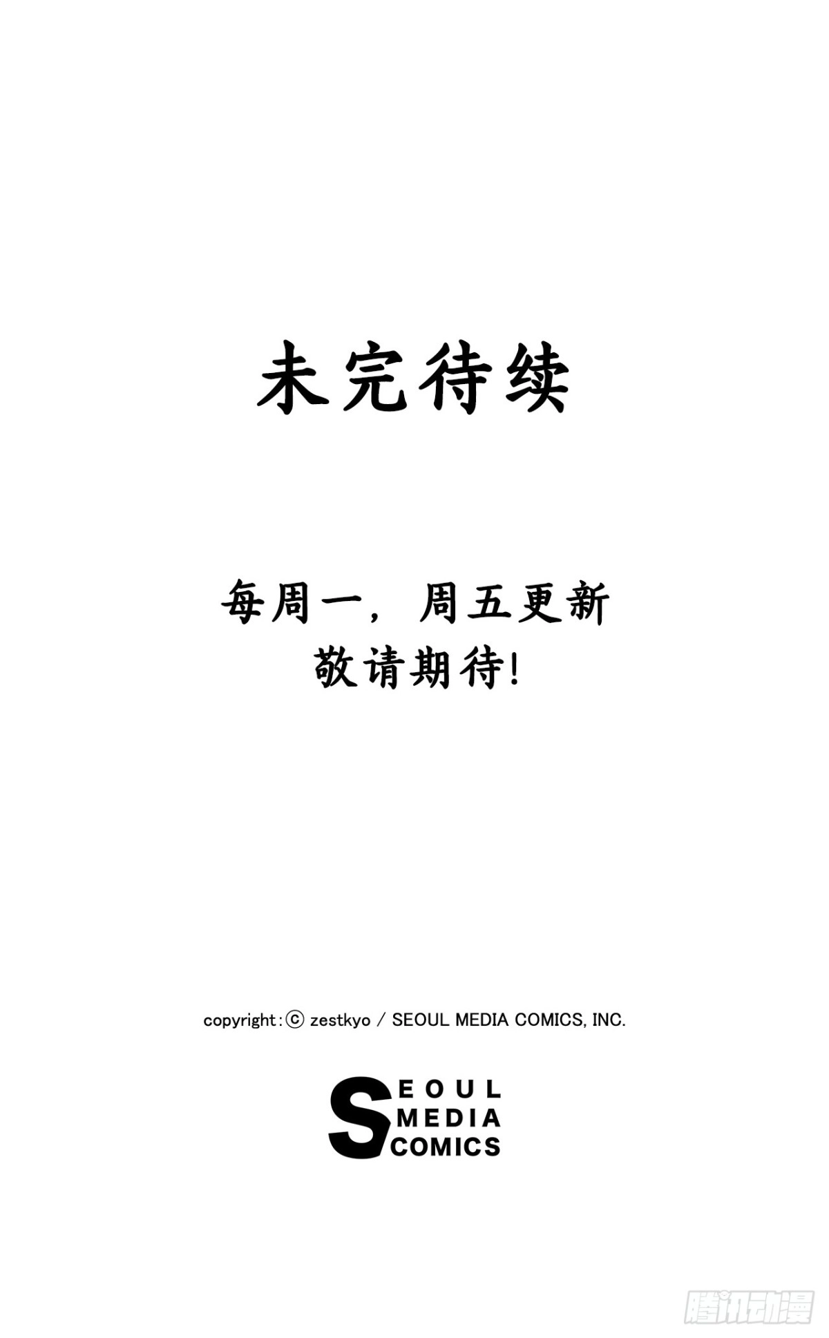 《Bring the Love》60.迪特的妻子 第69页