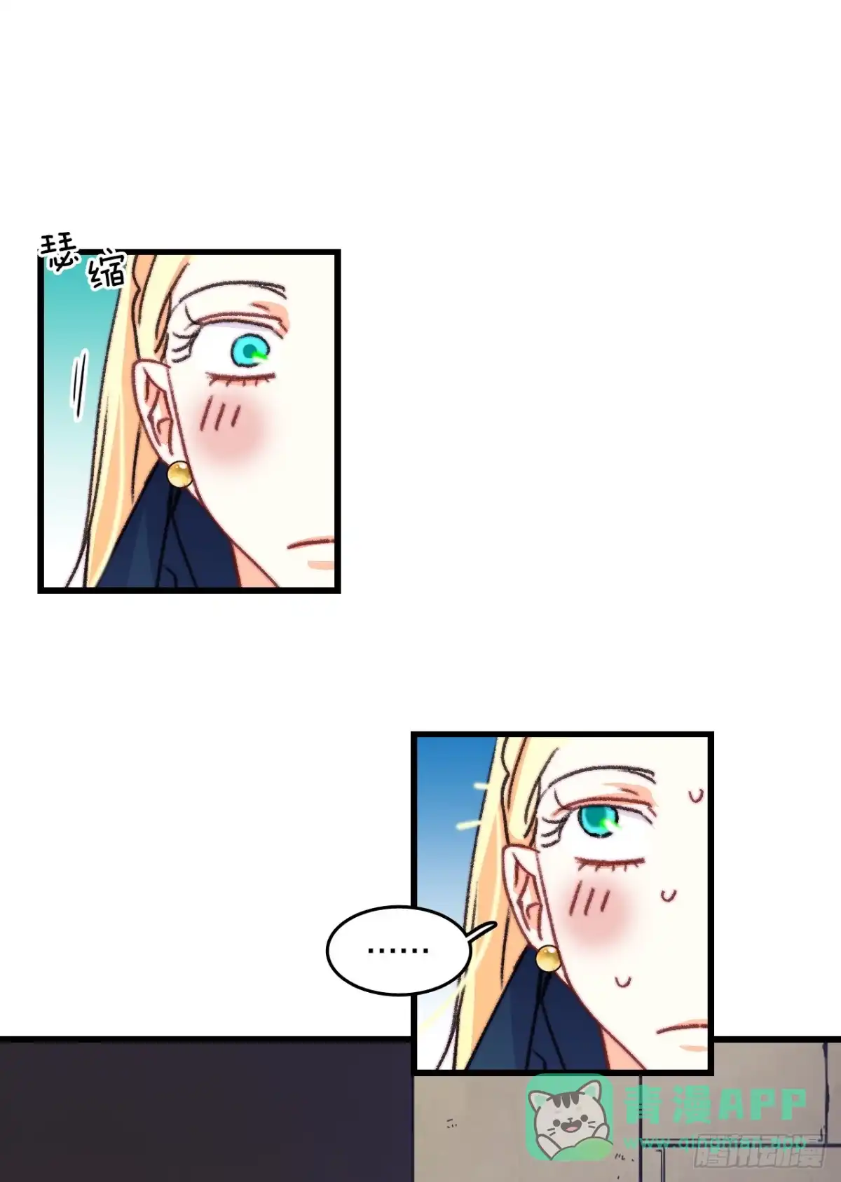 《Bring the Love》60.迪特的妻子 第41页