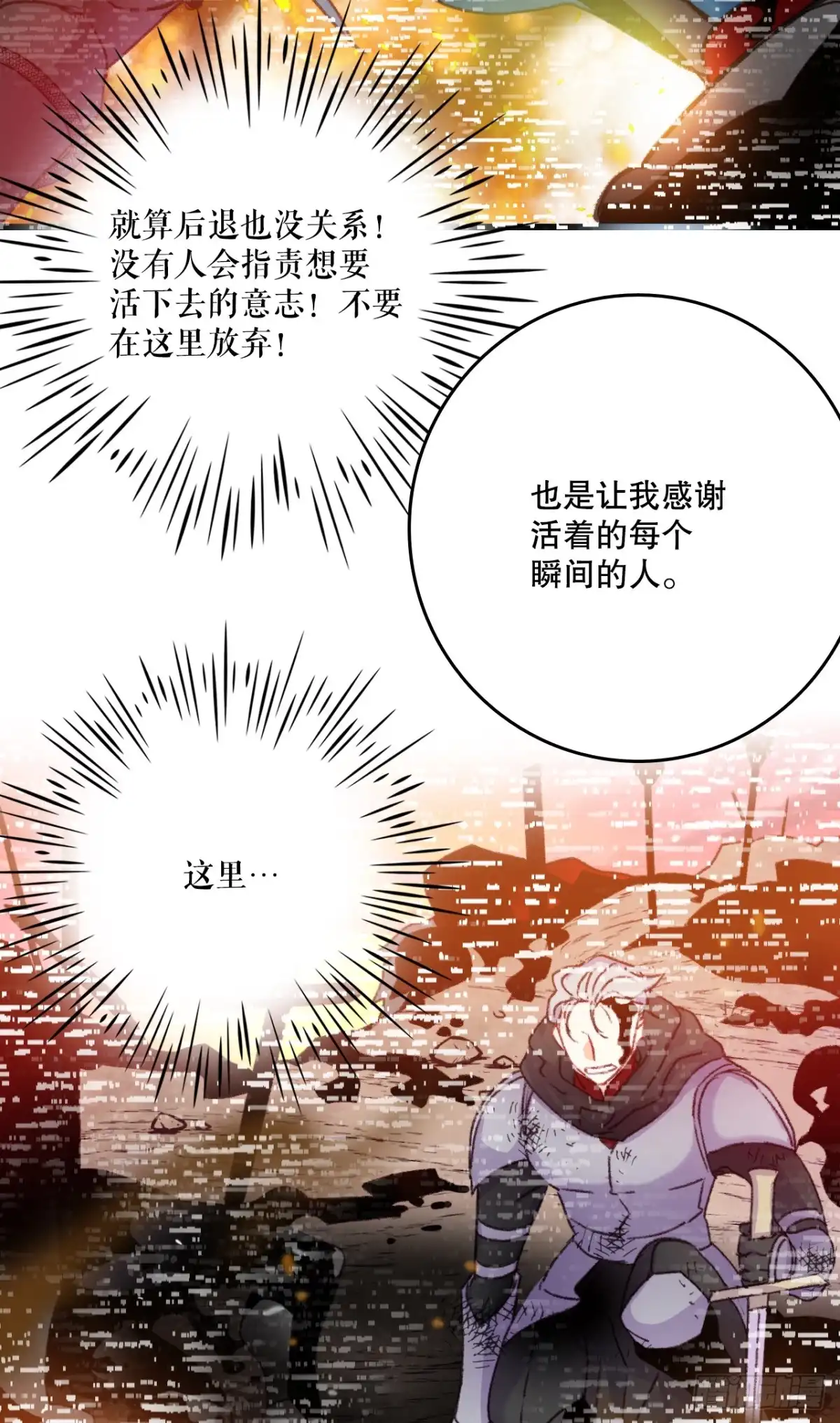 《Bring the Love》60.迪特的妻子 第19页