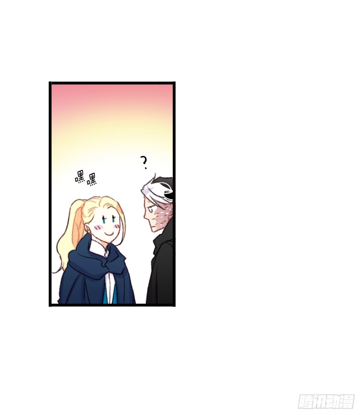 《Bring the Love》61.寻找里希特 第34页