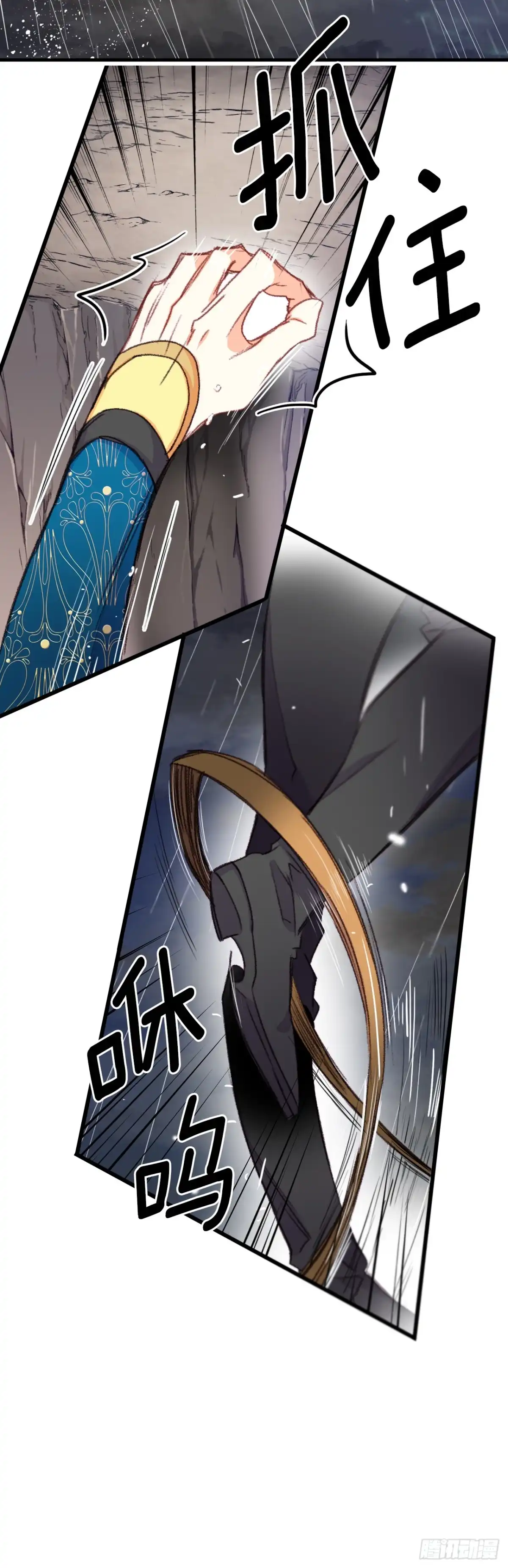 《Bring the Love》61.寻找里希特 第49页