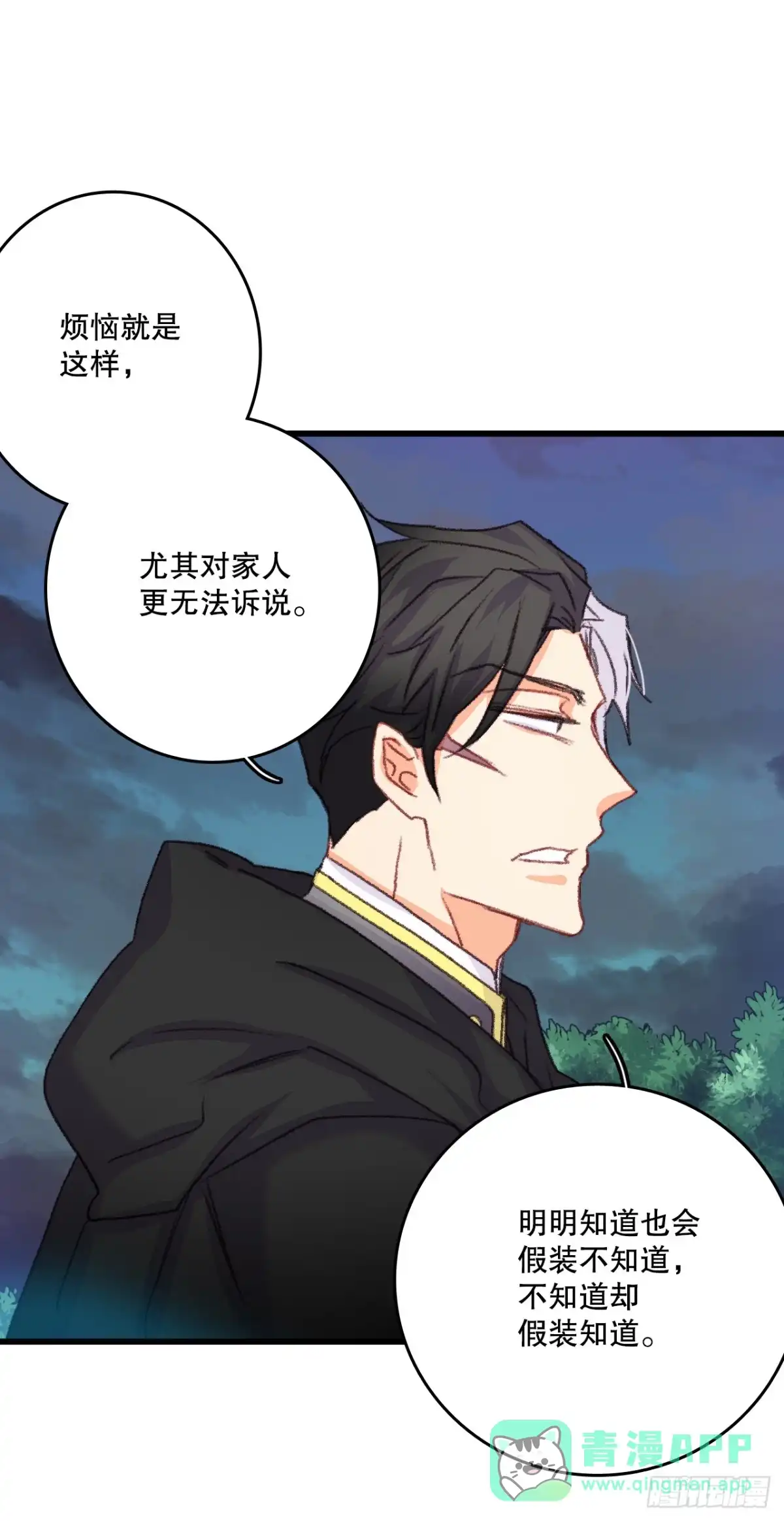 《Bring the Love》61.寻找里希特 第31页