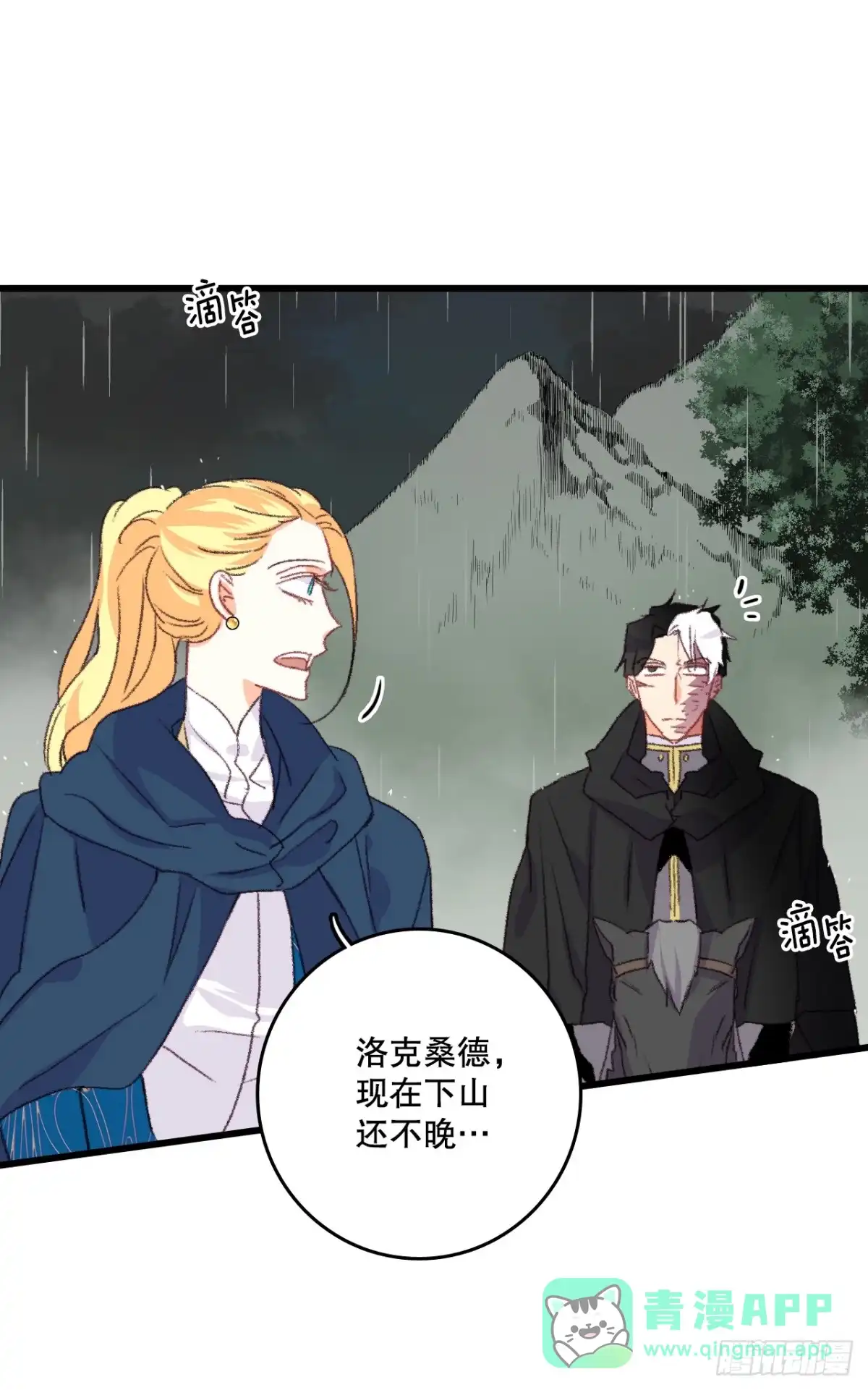 《Bring the Love》61.寻找里希特 第41页
