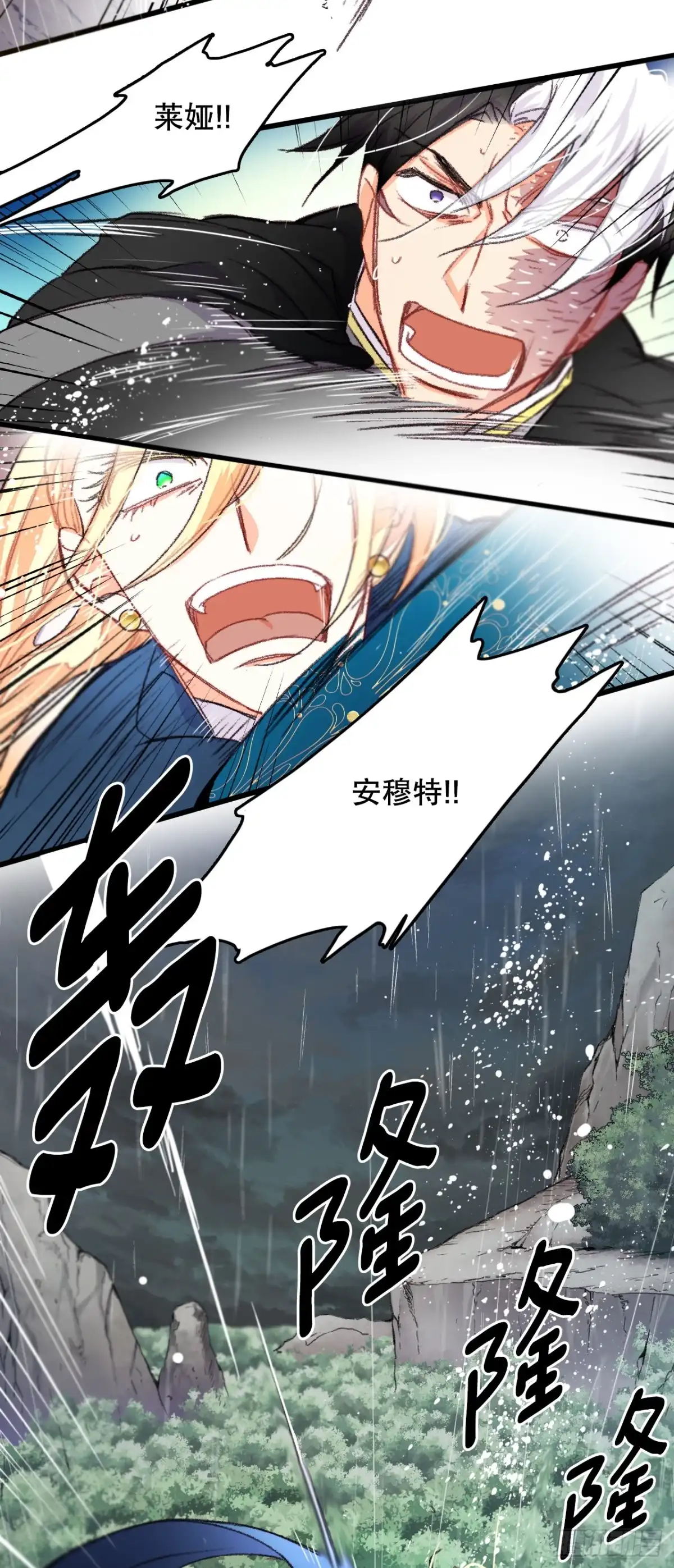 《Bring the Love》61.寻找里希特 第45页