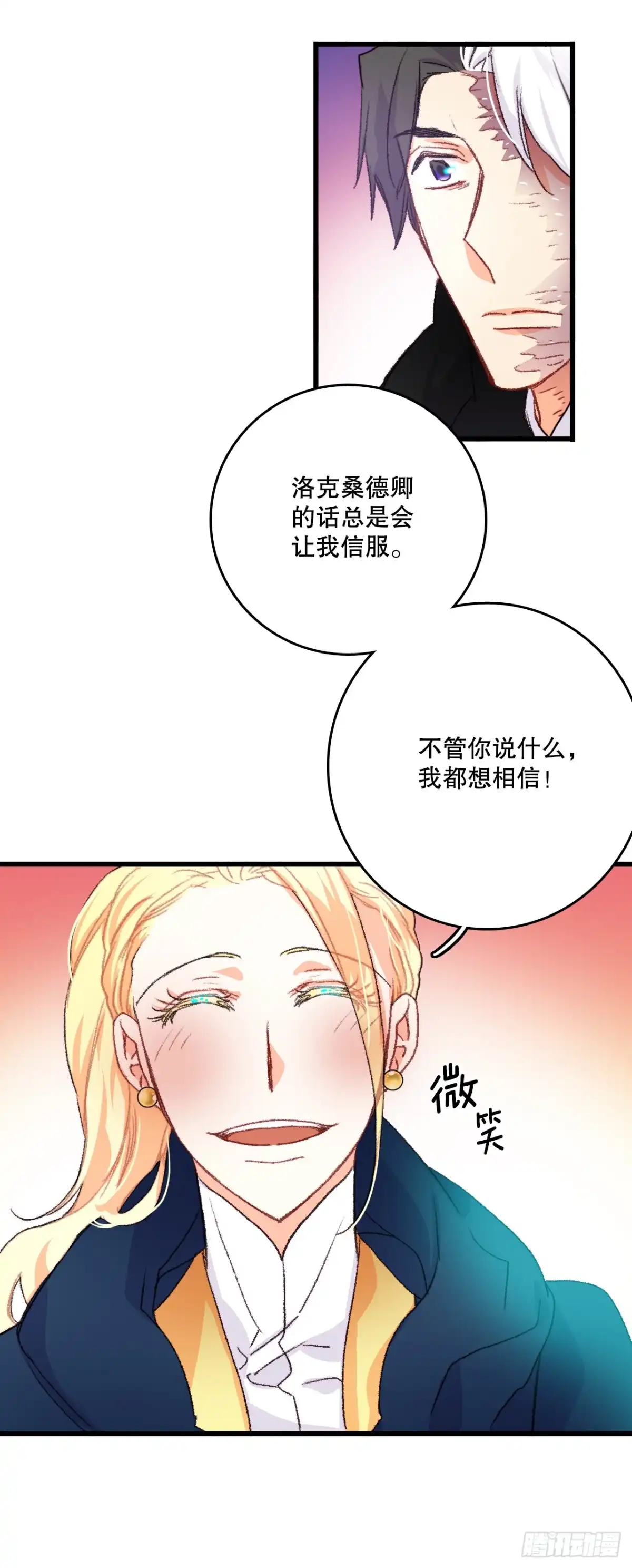 《Bring the Love》61.寻找里希特 第35页