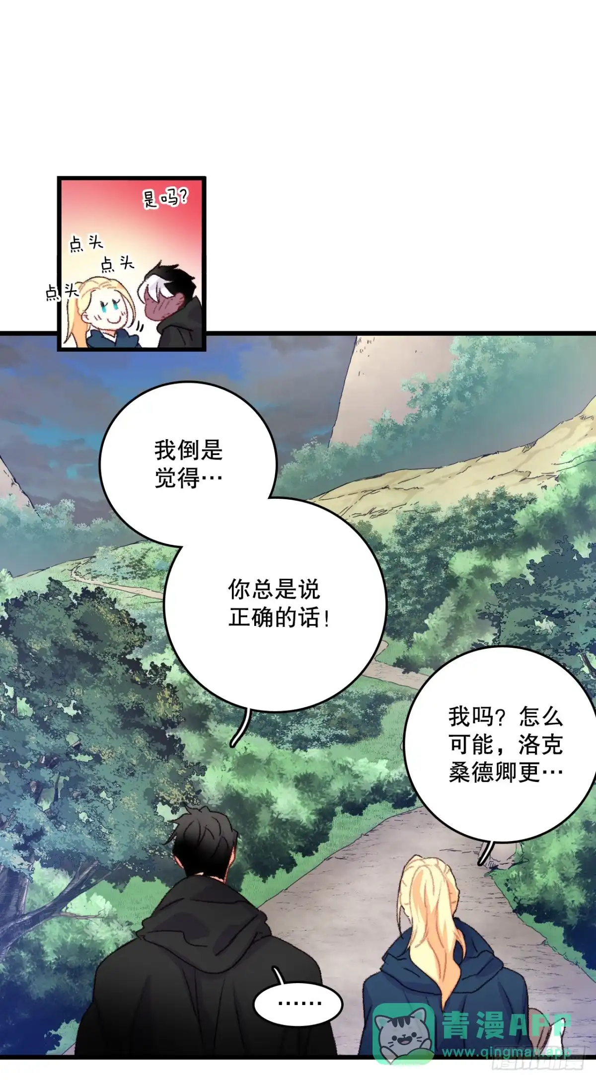 《Bring the Love》61.寻找里希特 第36页