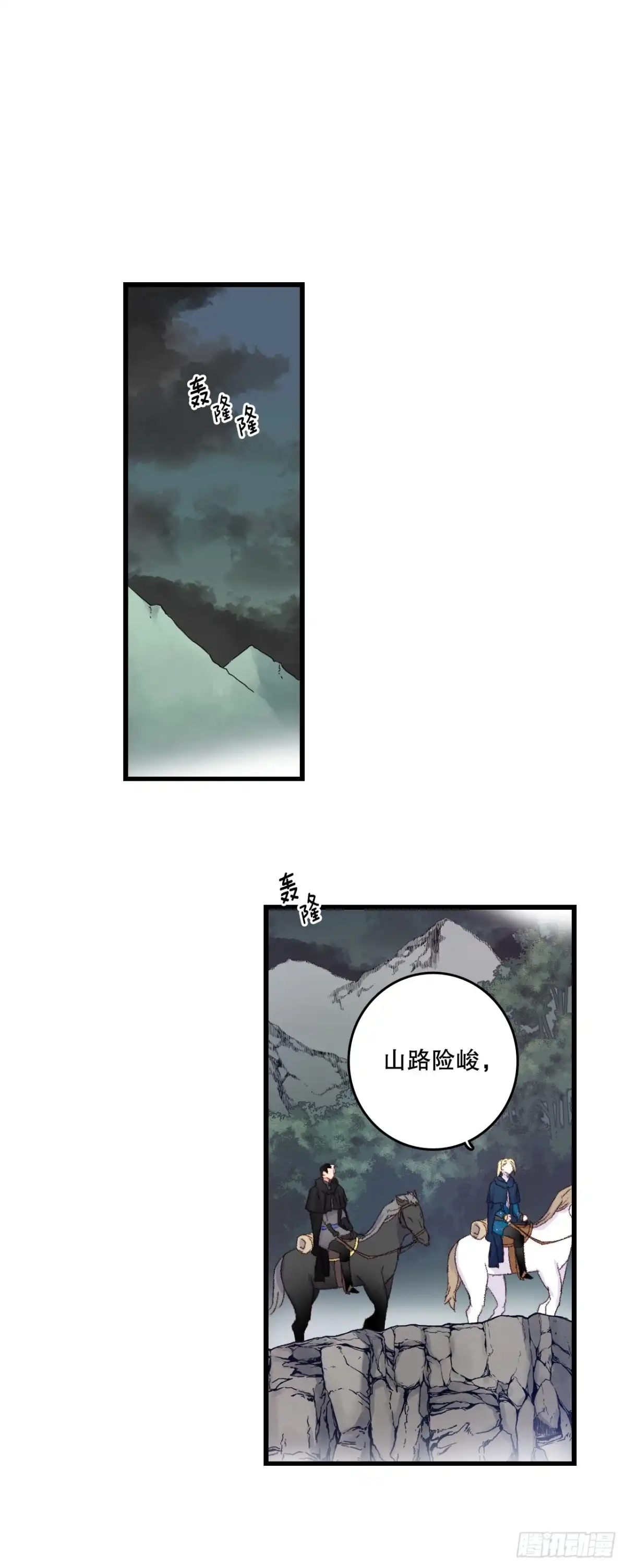 《Bring the Love》61.寻找里希特 第38页