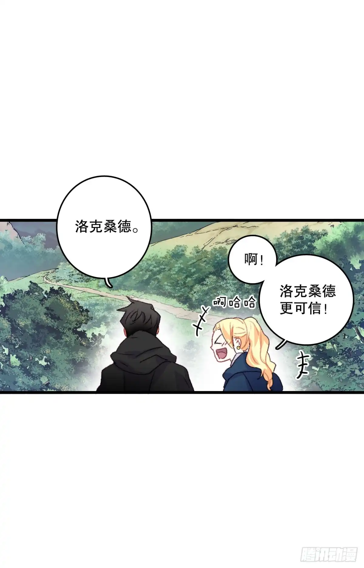 《Bring the Love》61.寻找里希特 第37页
