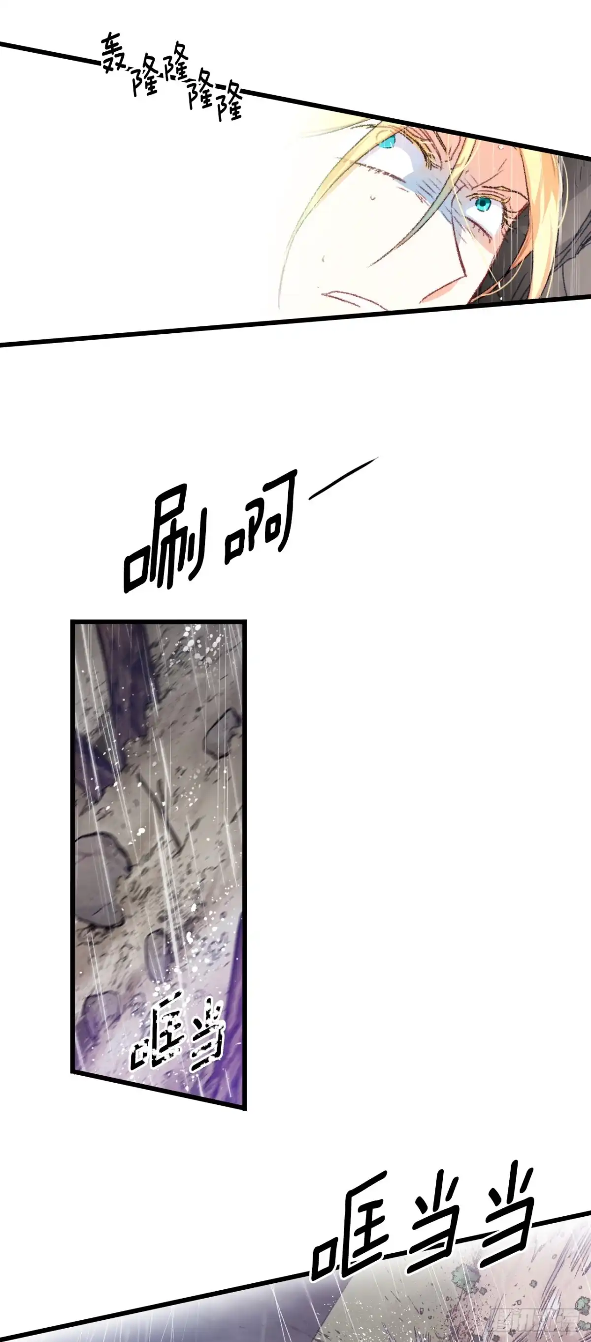 《Bring the Love》62.遇难 第10页