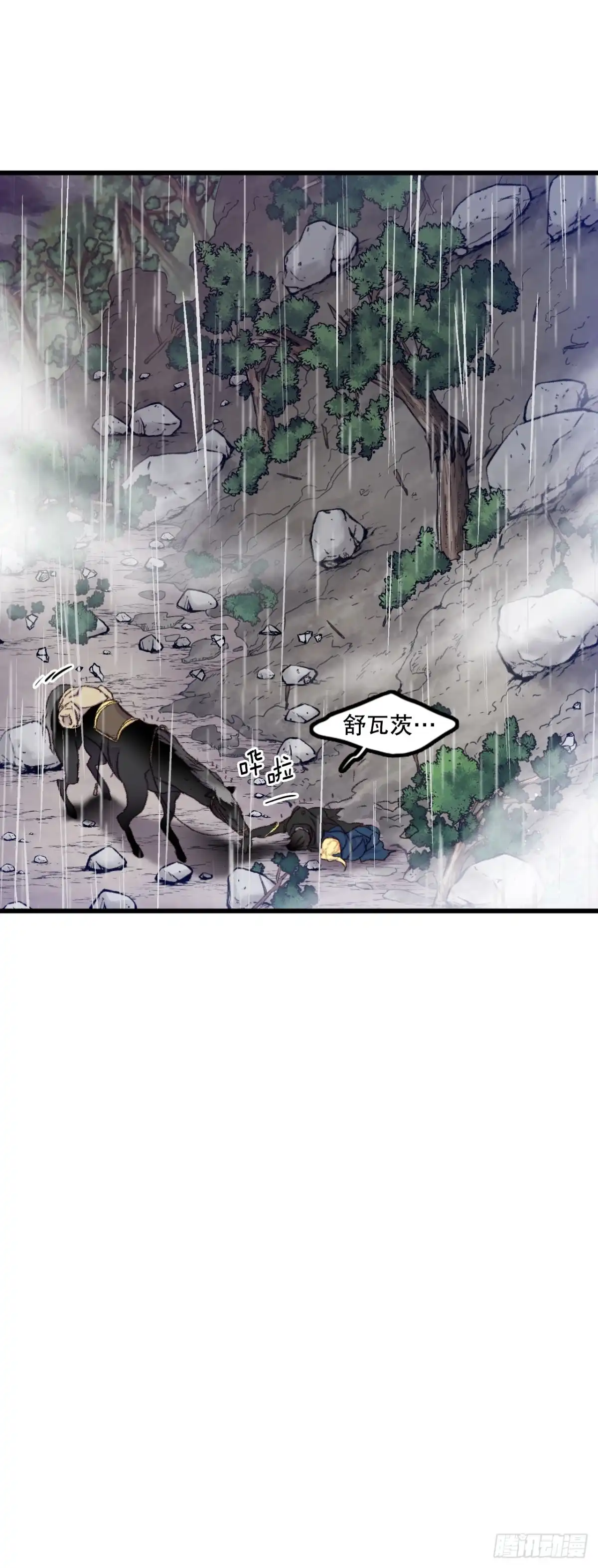 《Bring the Love》62.遇难 第24页