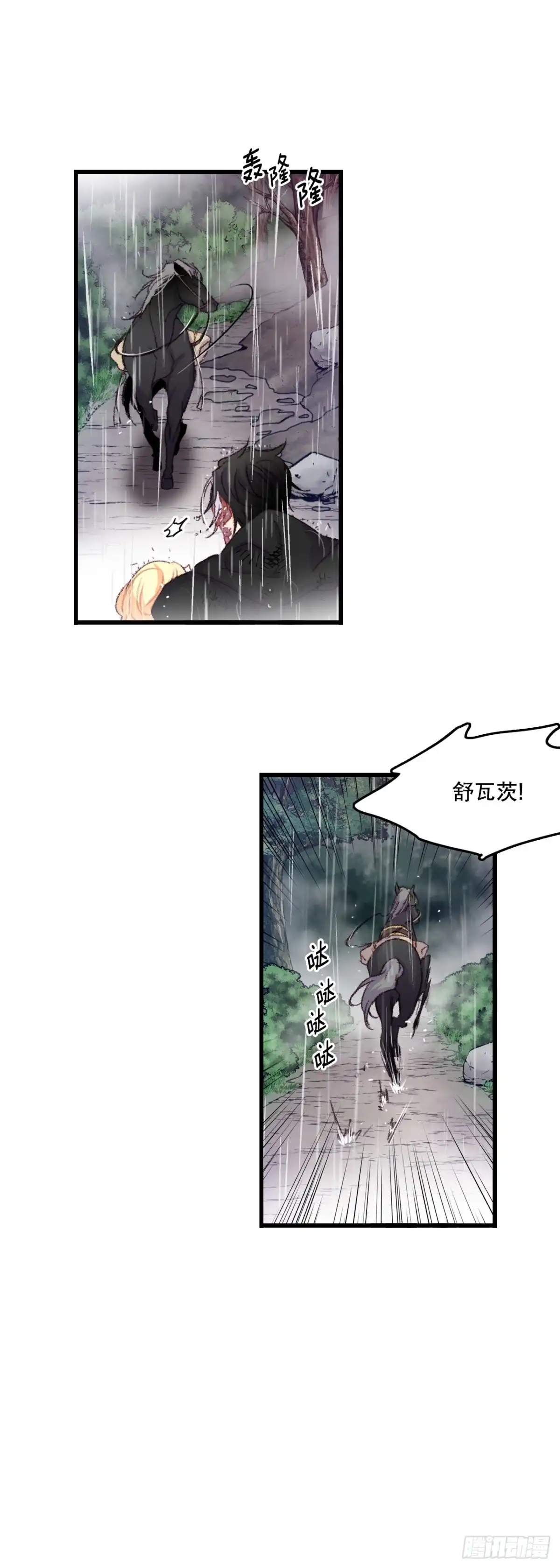 《Bring the Love》62.遇难 第30页
