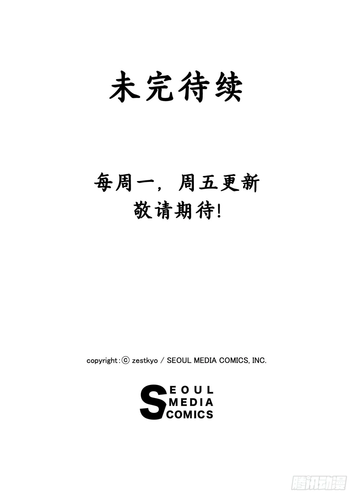 《Bring the Love》62.遇难 第42页