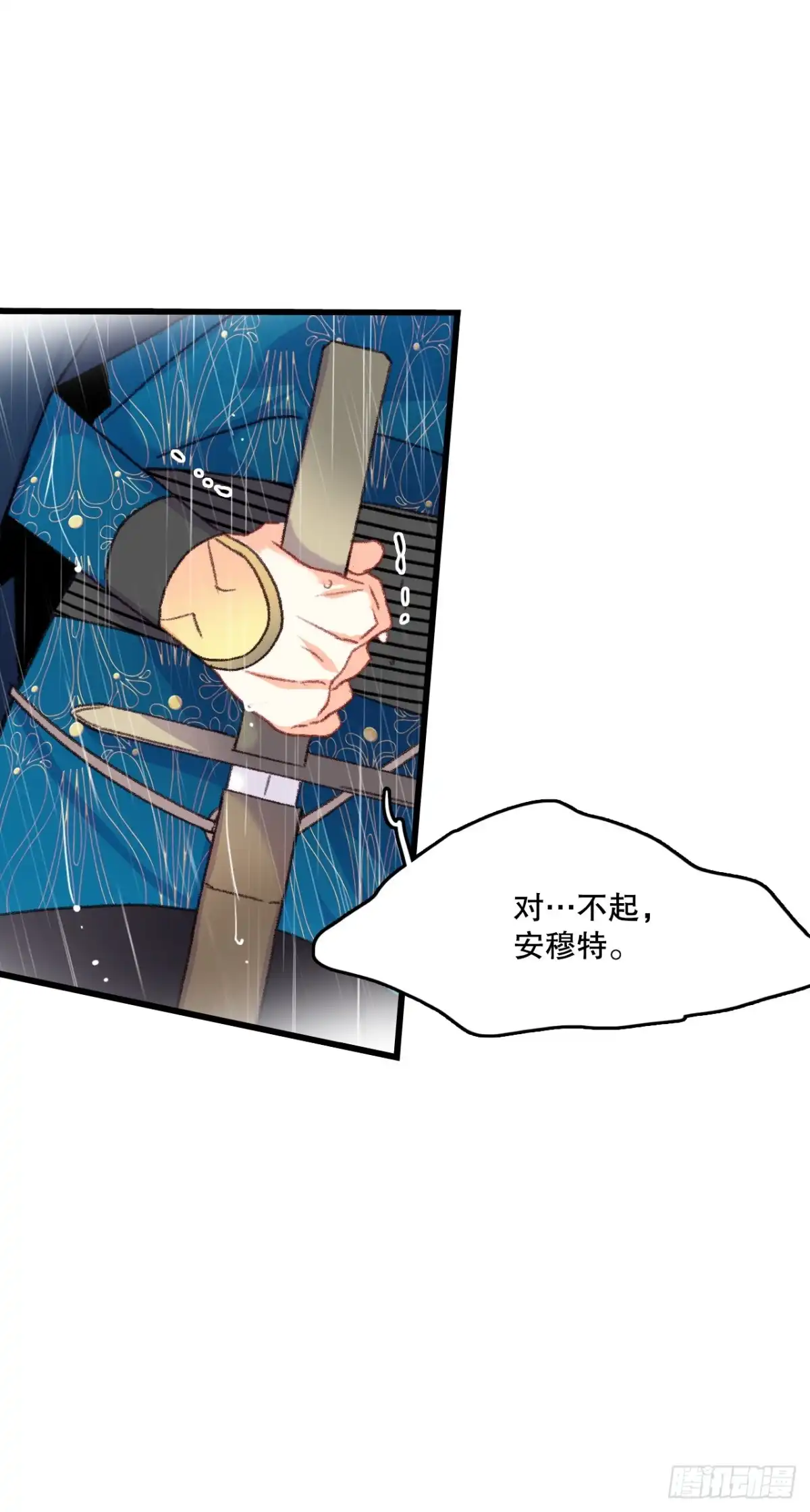 《Bring the Love》62.遇难 第8页