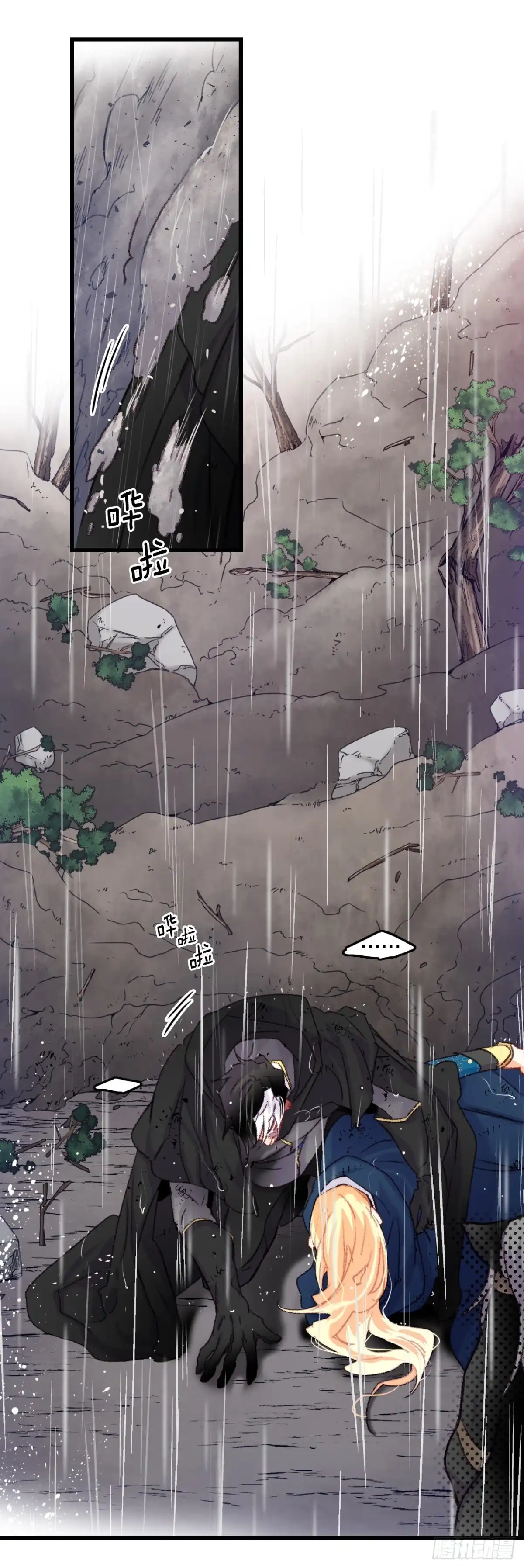 《Bring the Love》62.遇难 第25页