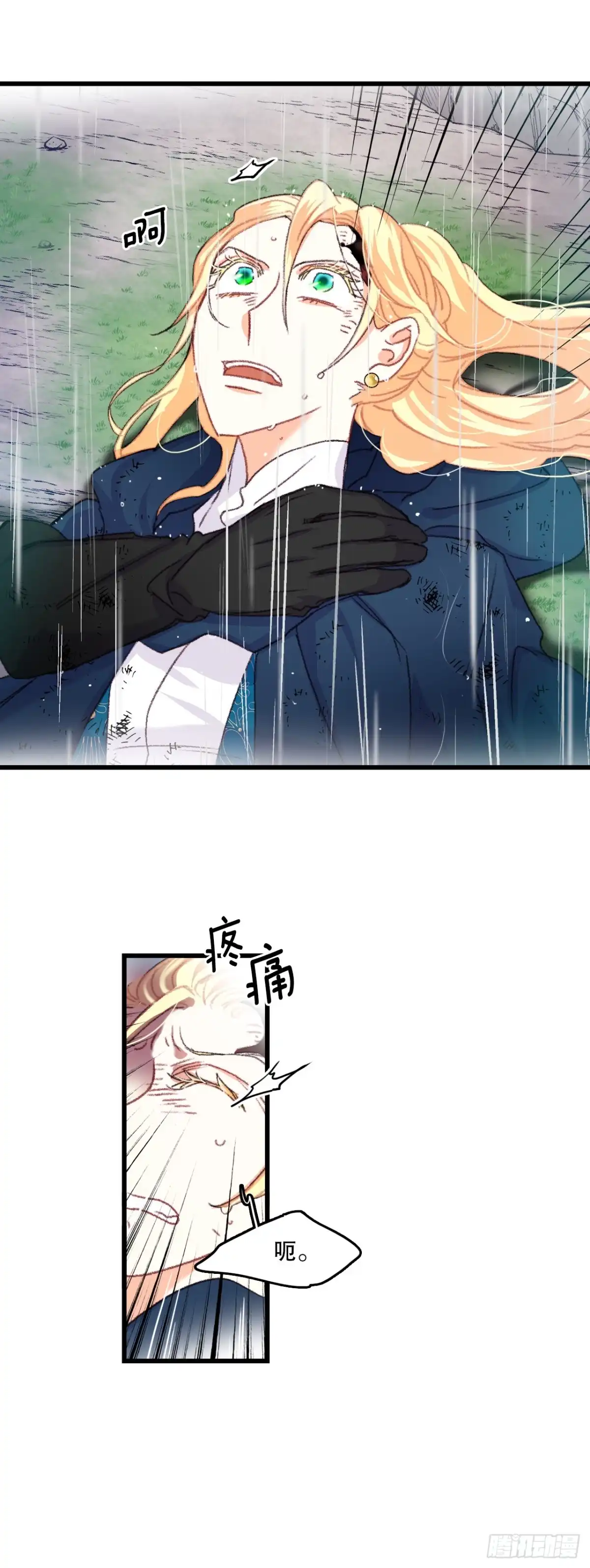 《Bring the Love》62.遇难 第37页