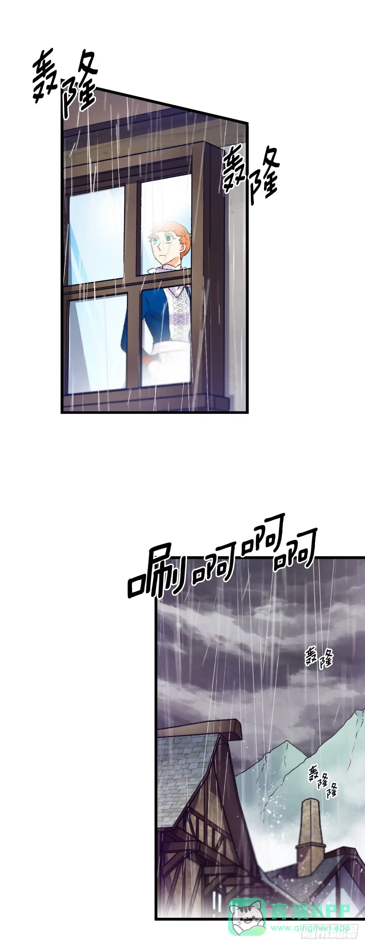 《Bring the Love》62.遇难 第21页