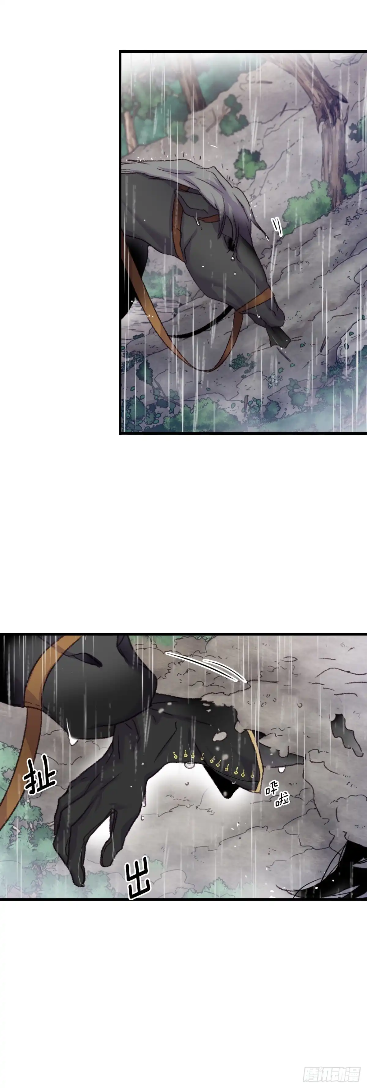 《Bring the Love》62.遇难 第23页