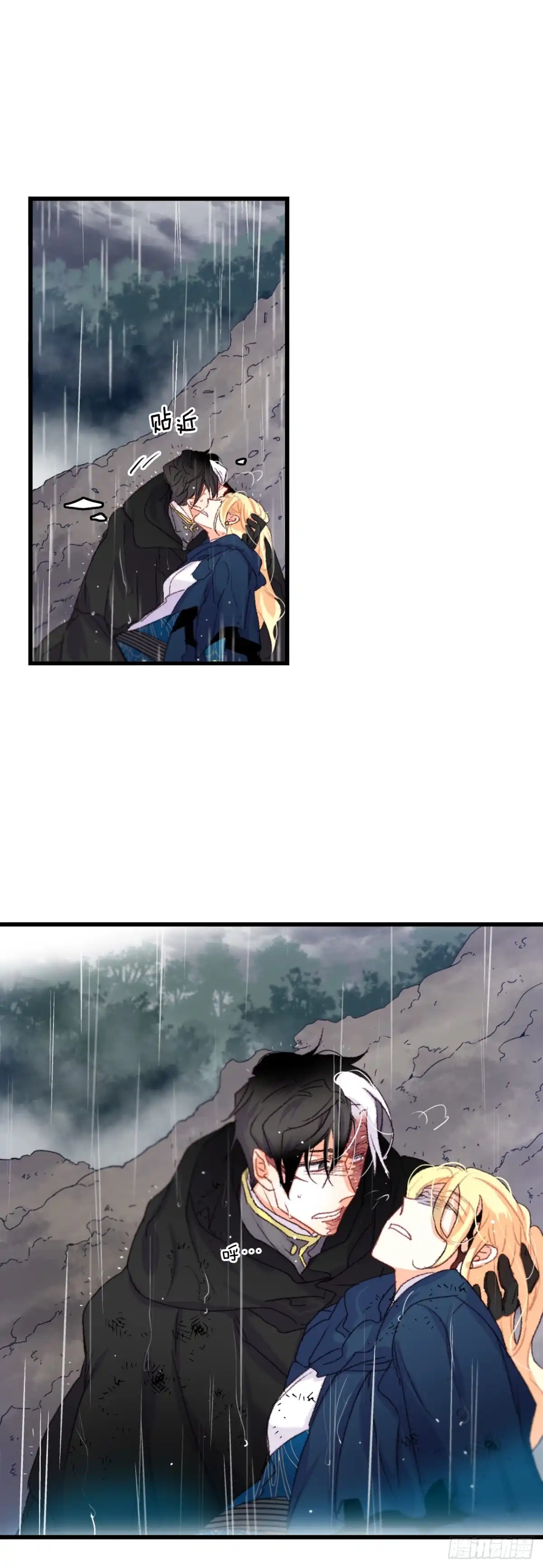 《Bring the Love》62.遇难 第27页