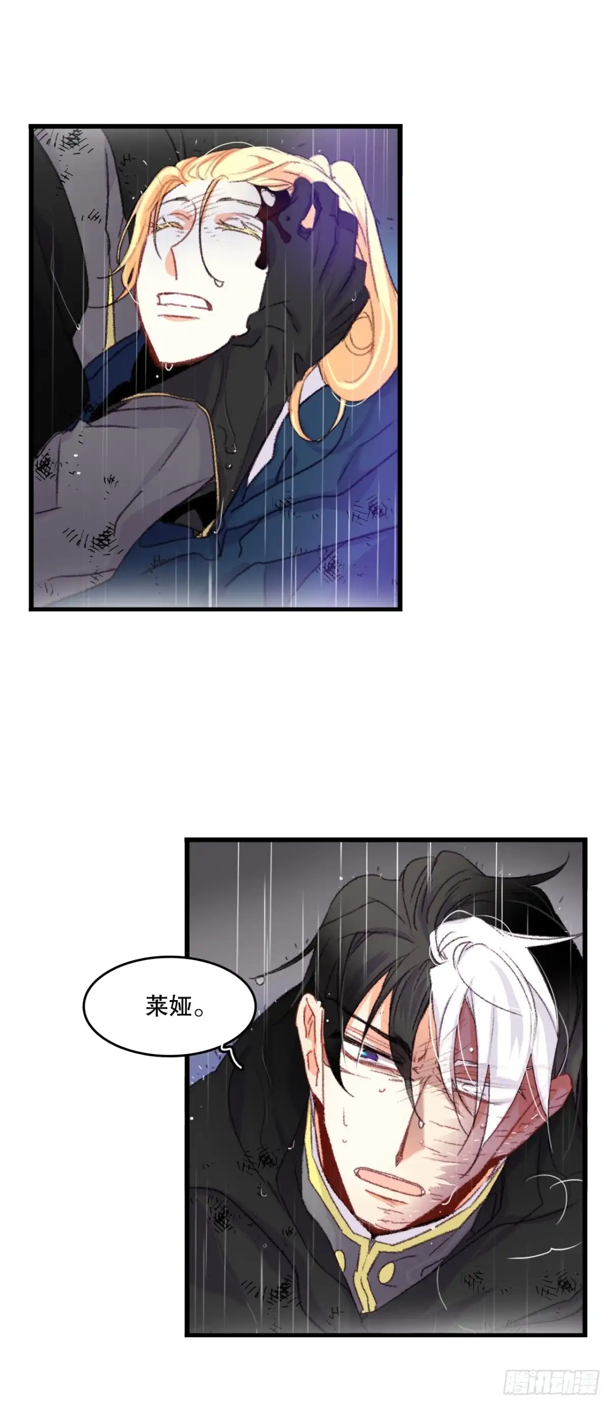 《Bring the Love》62.遇难 第33页