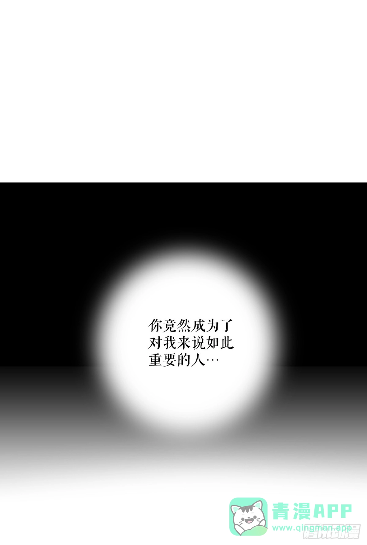 《Bring the Love》63.求救 第51页