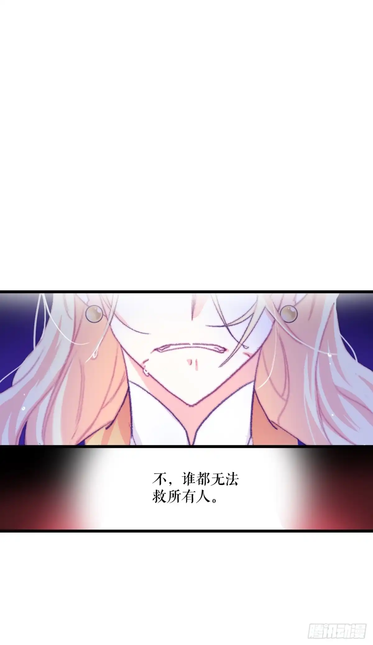 《Bring the Love》63.求救 第39页