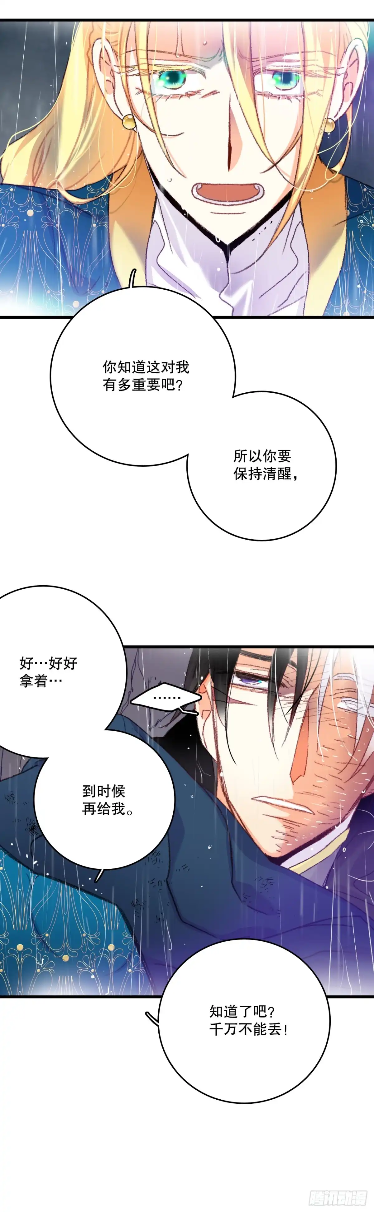 《Bring the Love》63.求救 第27页