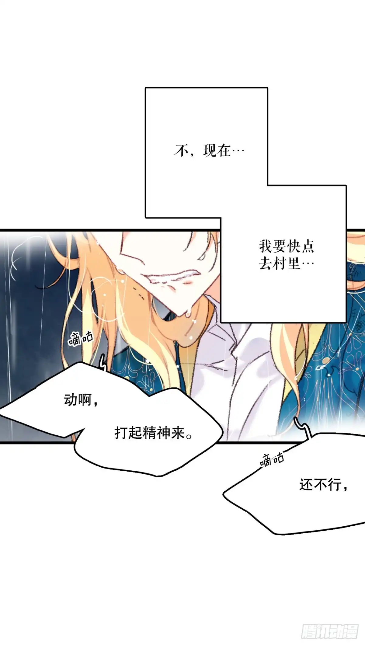 《Bring the Love》63.求救 第44页