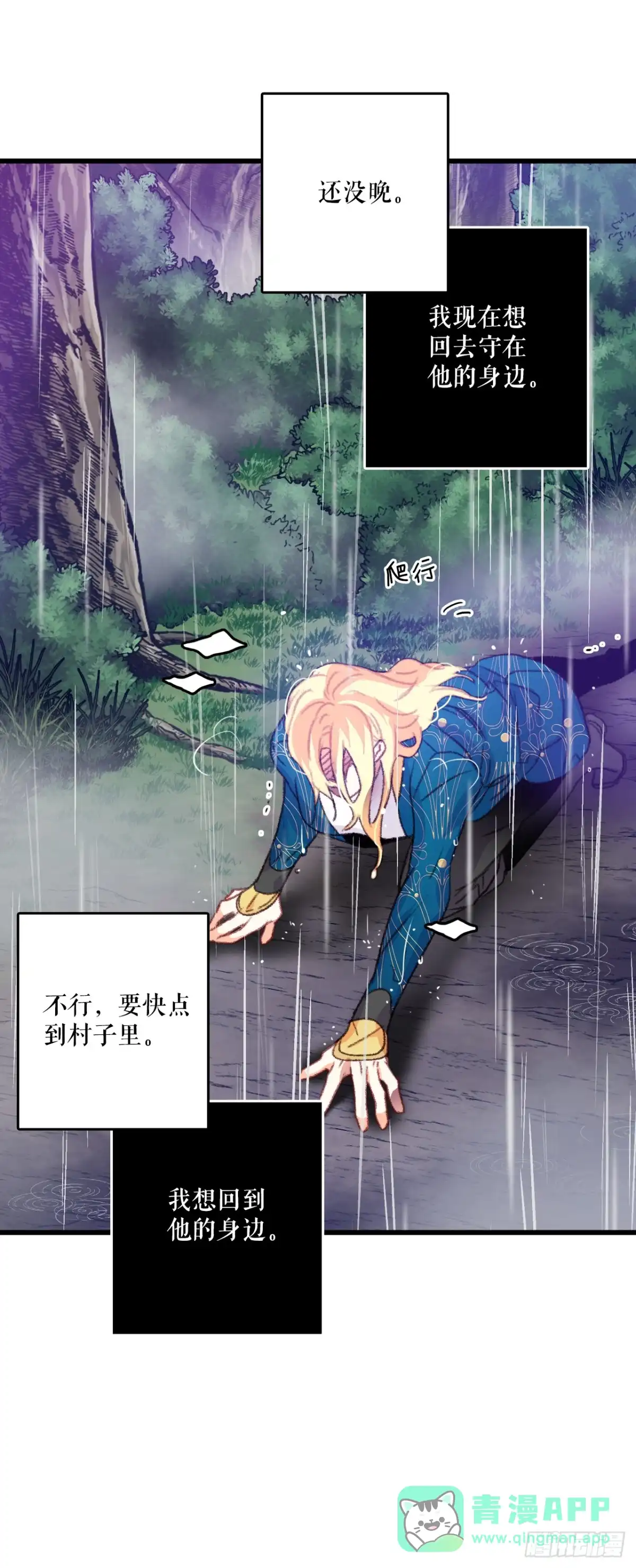 《Bring the Love》63.求救 第46页