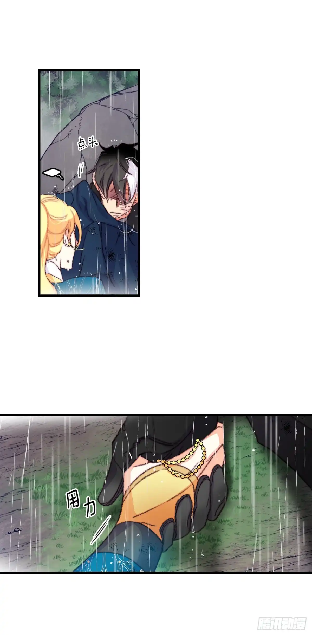 《Bring the Love》63.求救 第28页