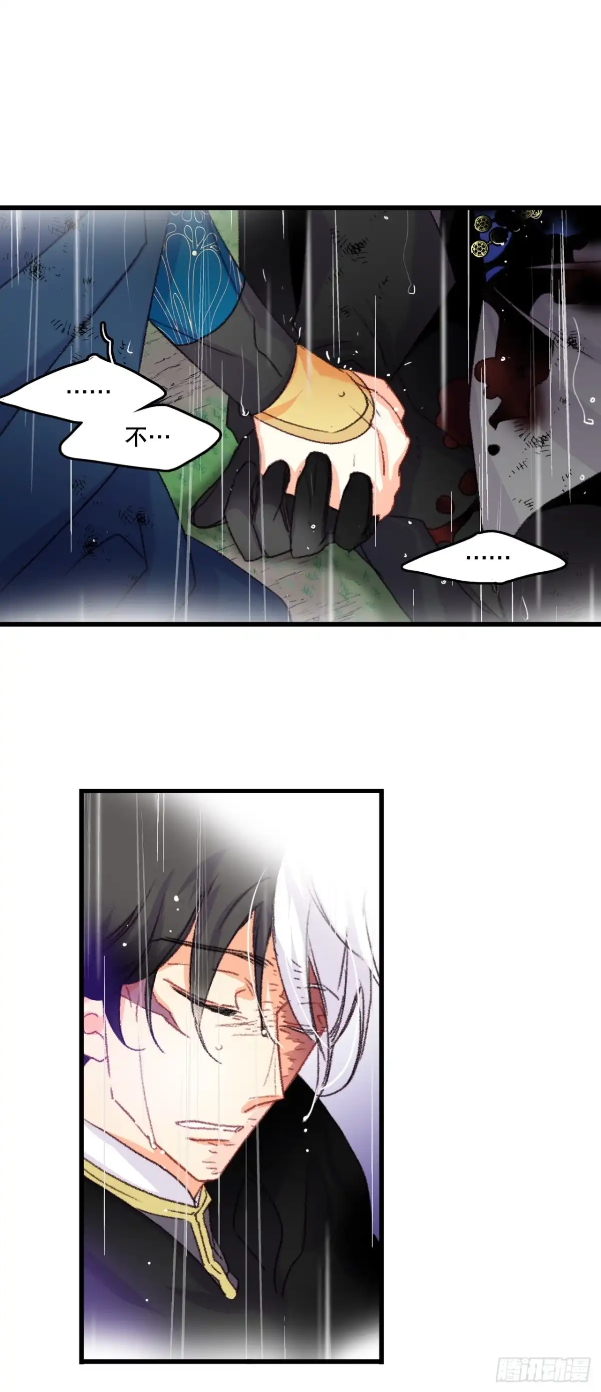 《Bring the Love》63.求救 第17页