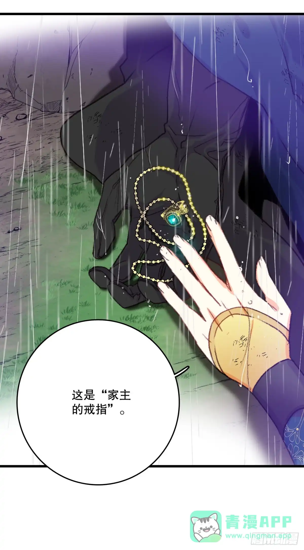 《Bring the Love》63.求救 第26页