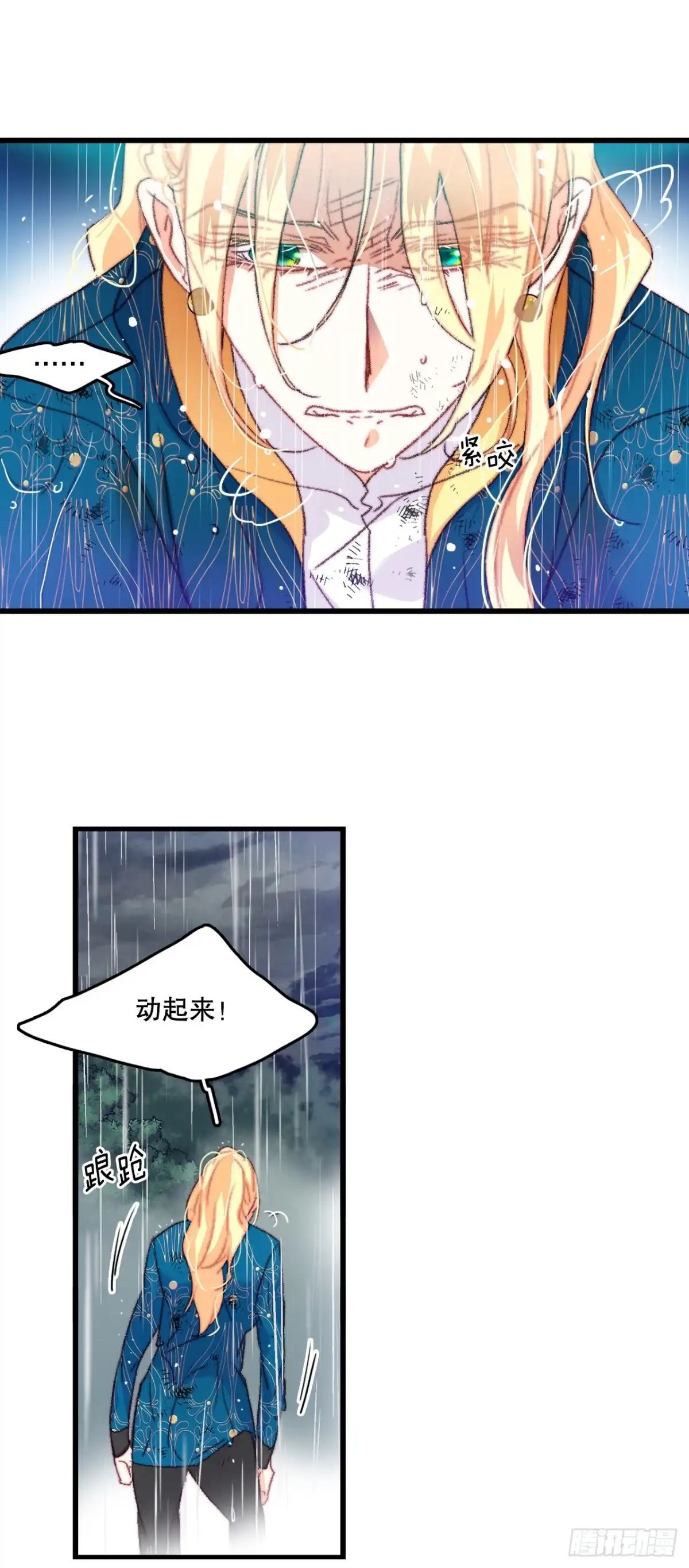 《Bring the Love》63.求救 第34页