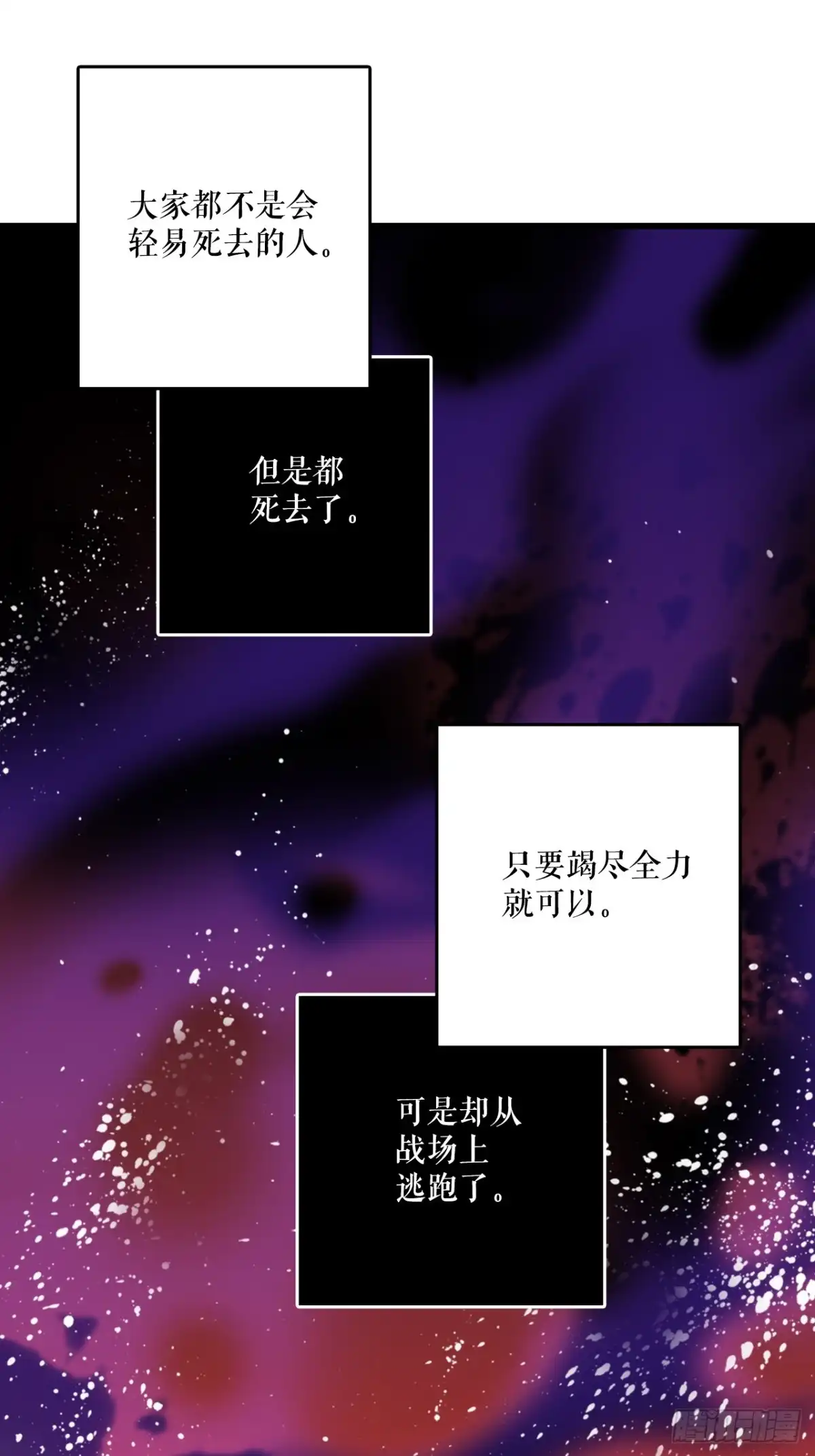 《Bring the Love》63.求救 第40页