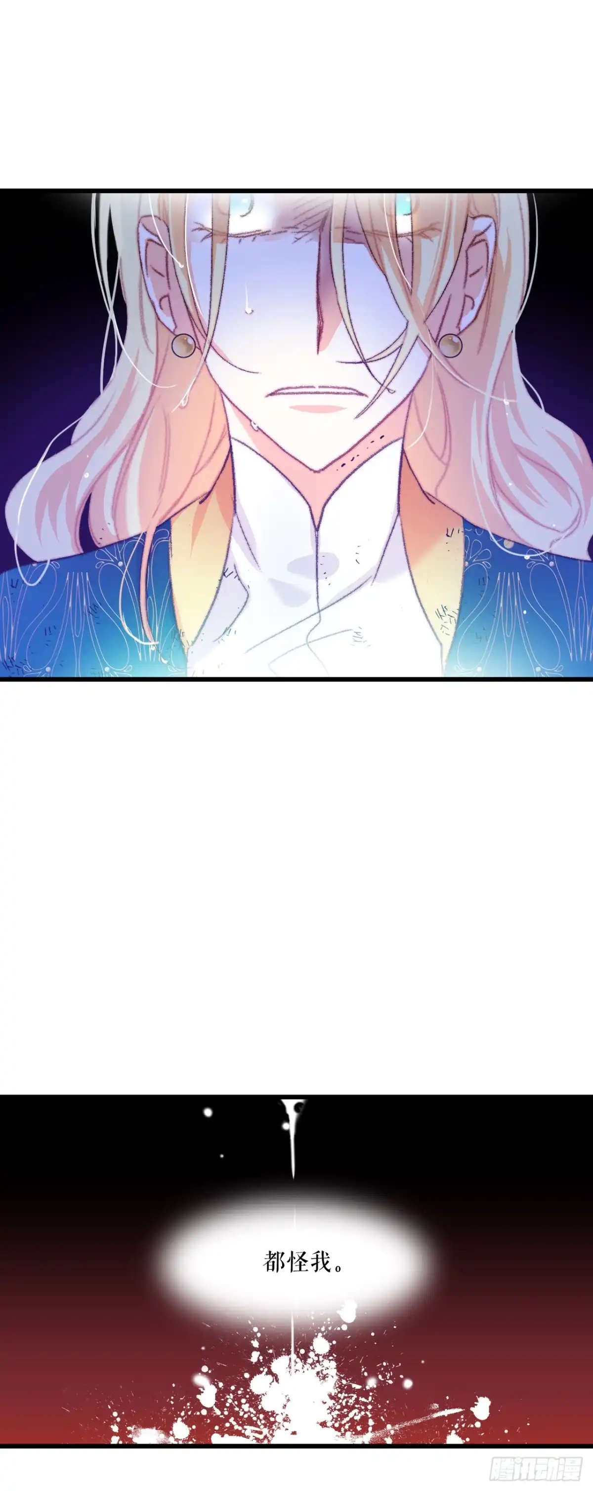 《Bring the Love》63.求救 第38页