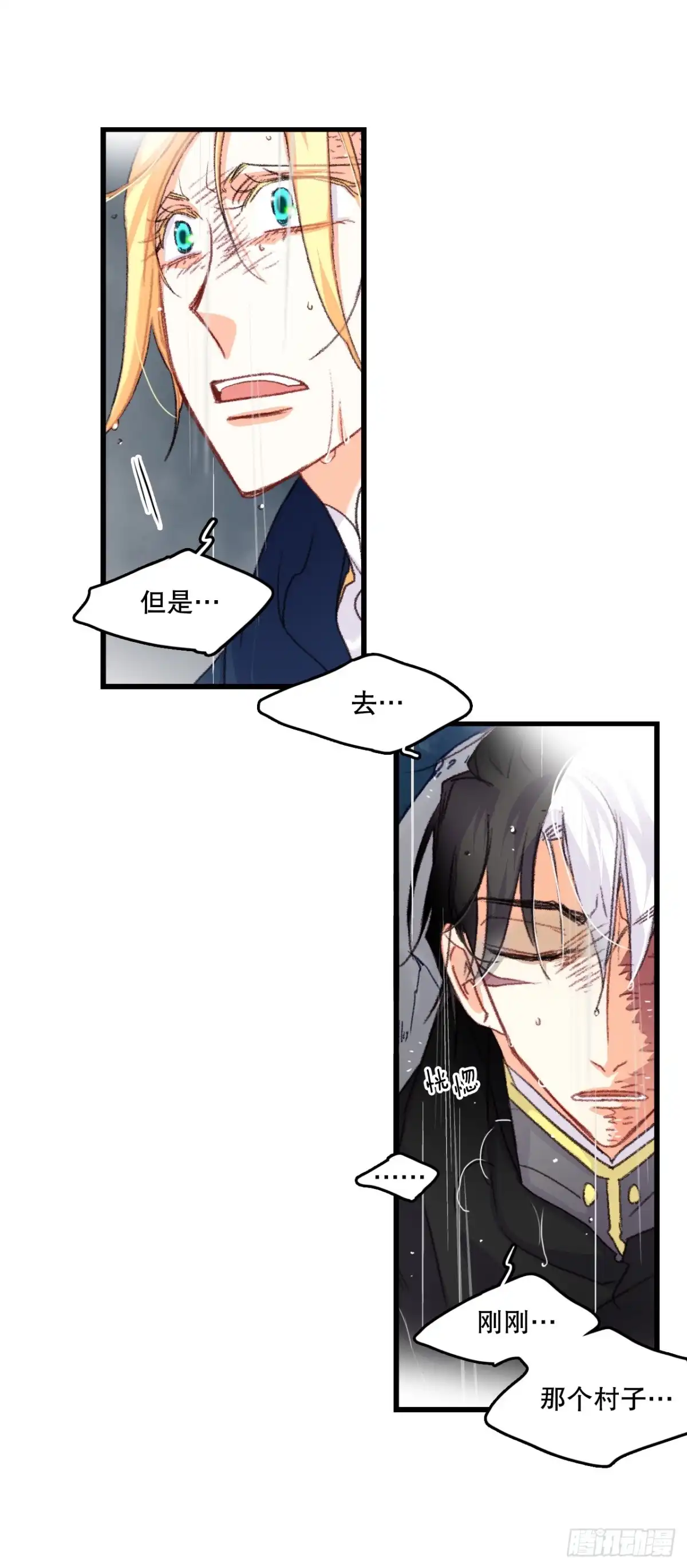 《Bring the Love》63.求救 第15页