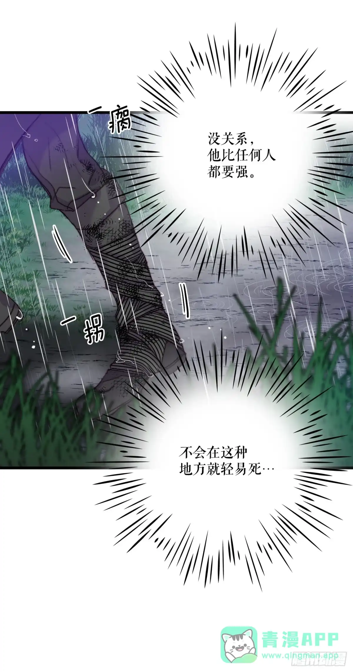 《Bring the Love》63.求救 第36页