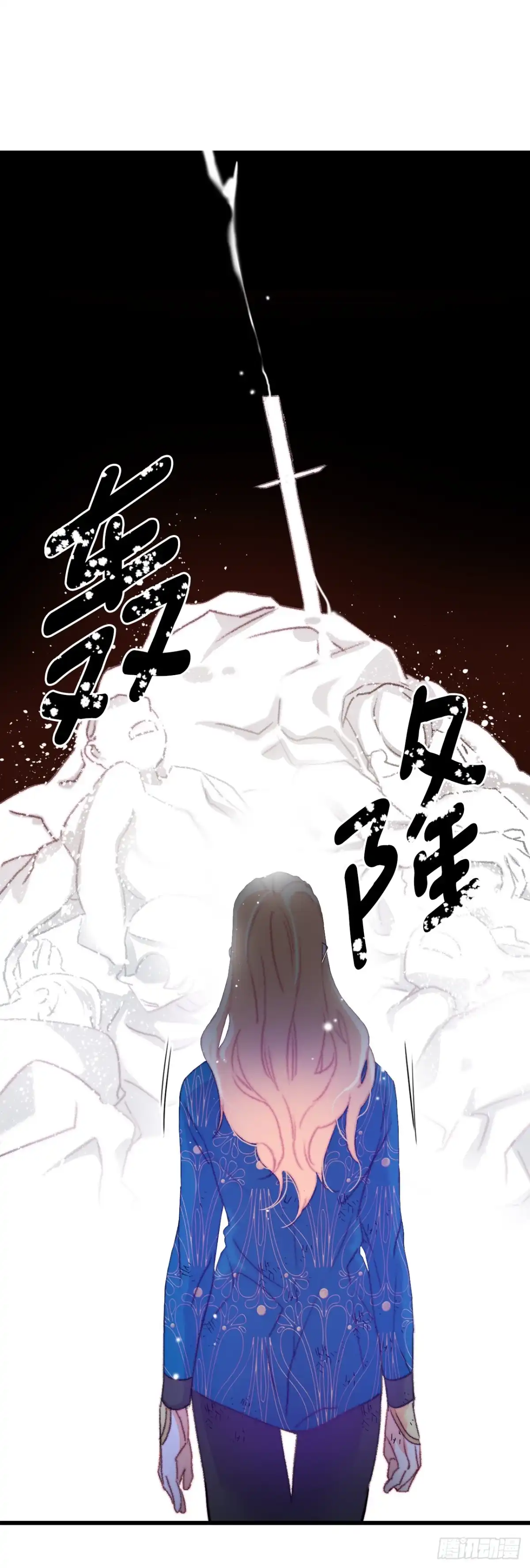《Bring the Love》63.求救 第37页