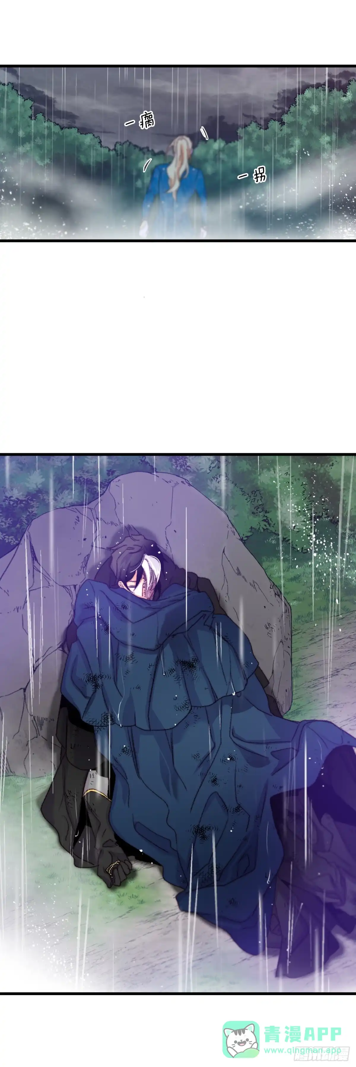 《Bring the Love》63.求救 第31页