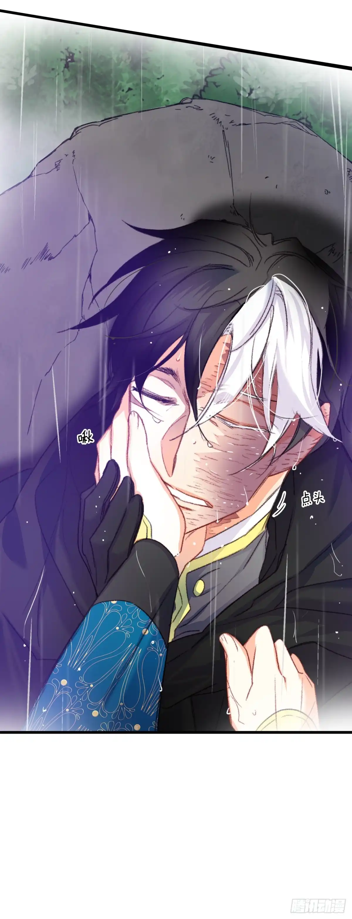 《Bring the Love》63.求救 第22页